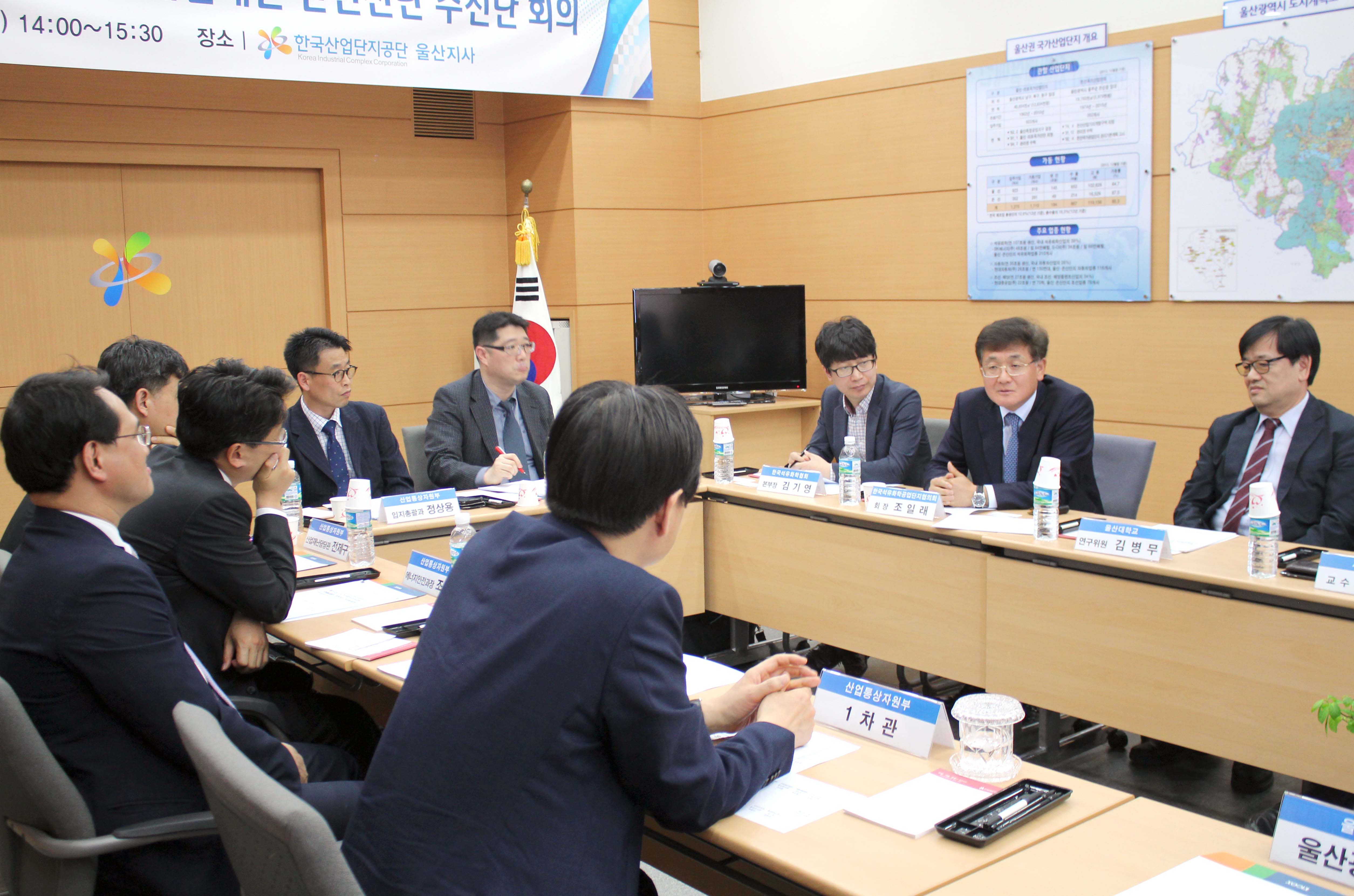 울산·온산 석유화학단지 지하매설배관 안전진단 추진단 회의 4