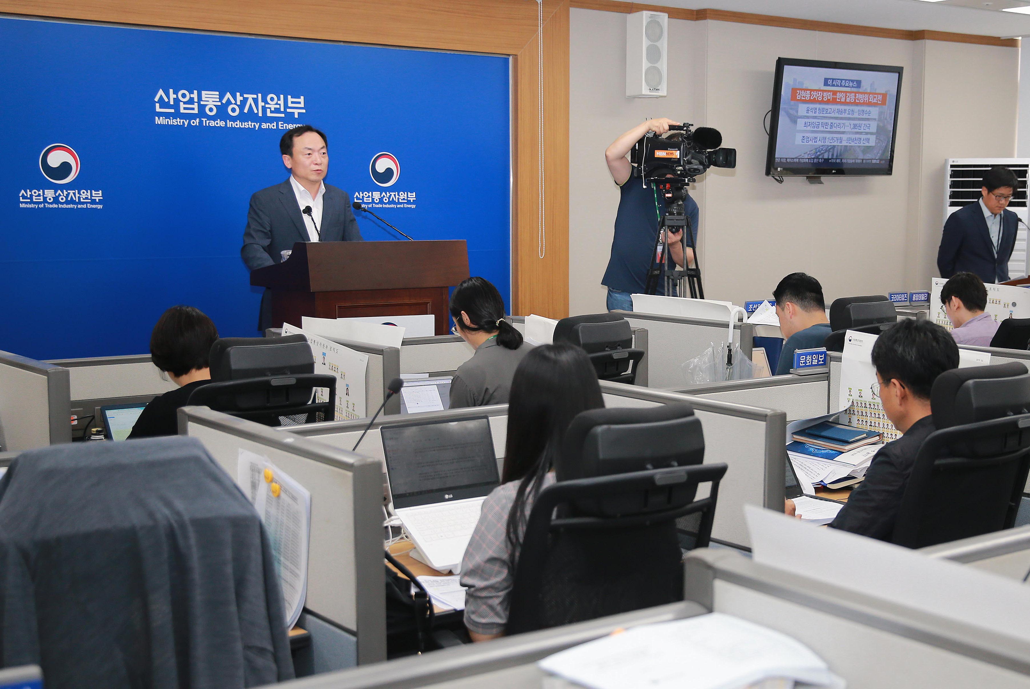 2019년 상반기 외국인직접투자 동향 브리핑 4