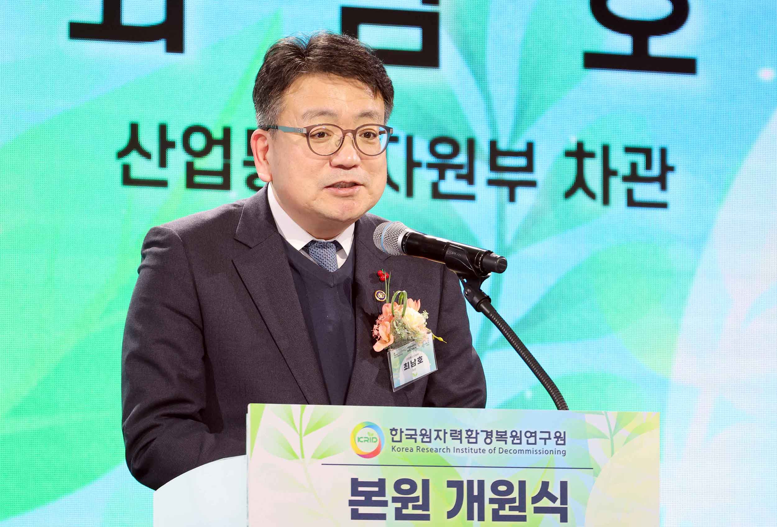 한국원자력환경복원연구원 개원식 4