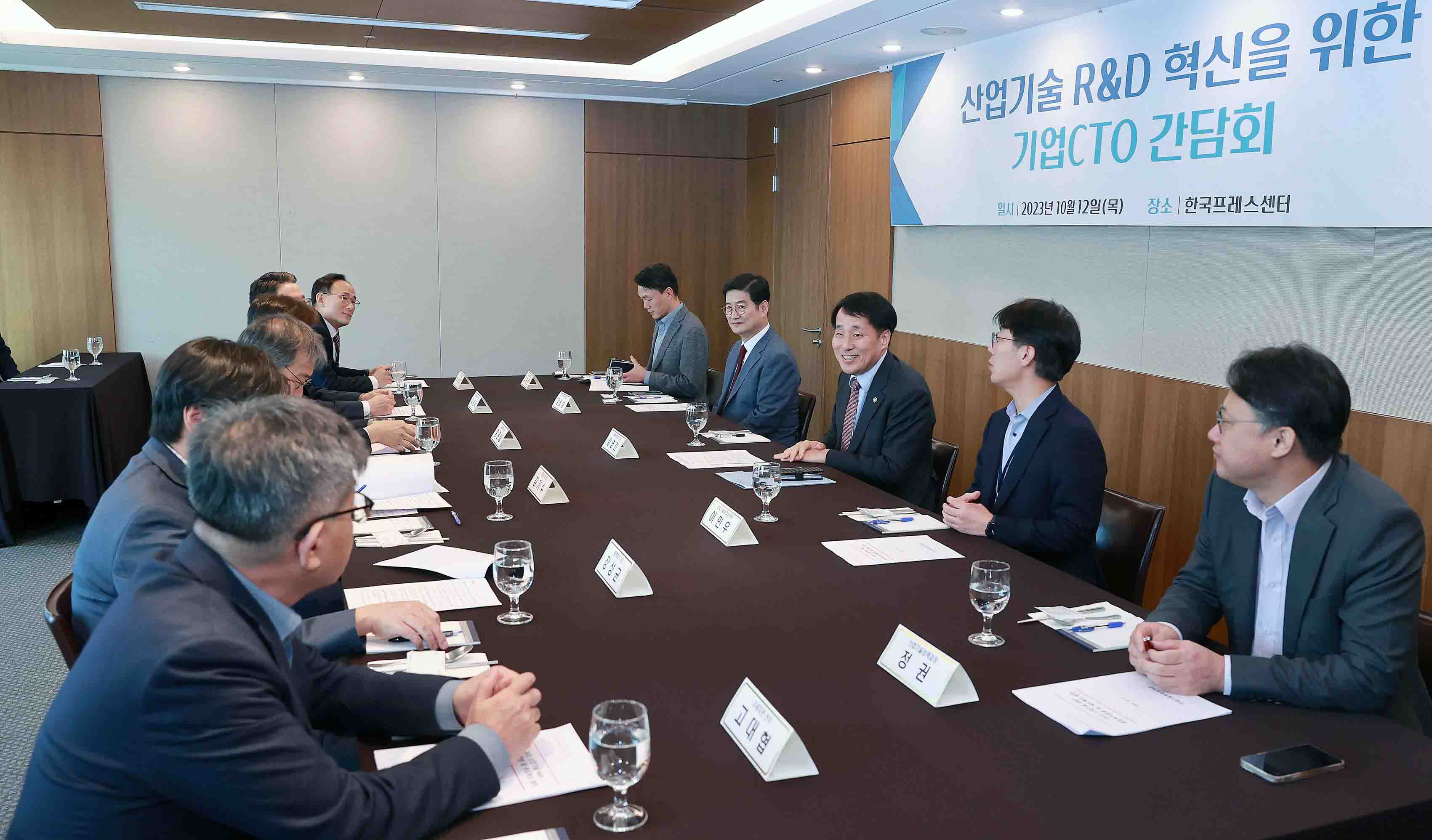 산업기술 R&D 혁신 기업 CTO 간담회 1