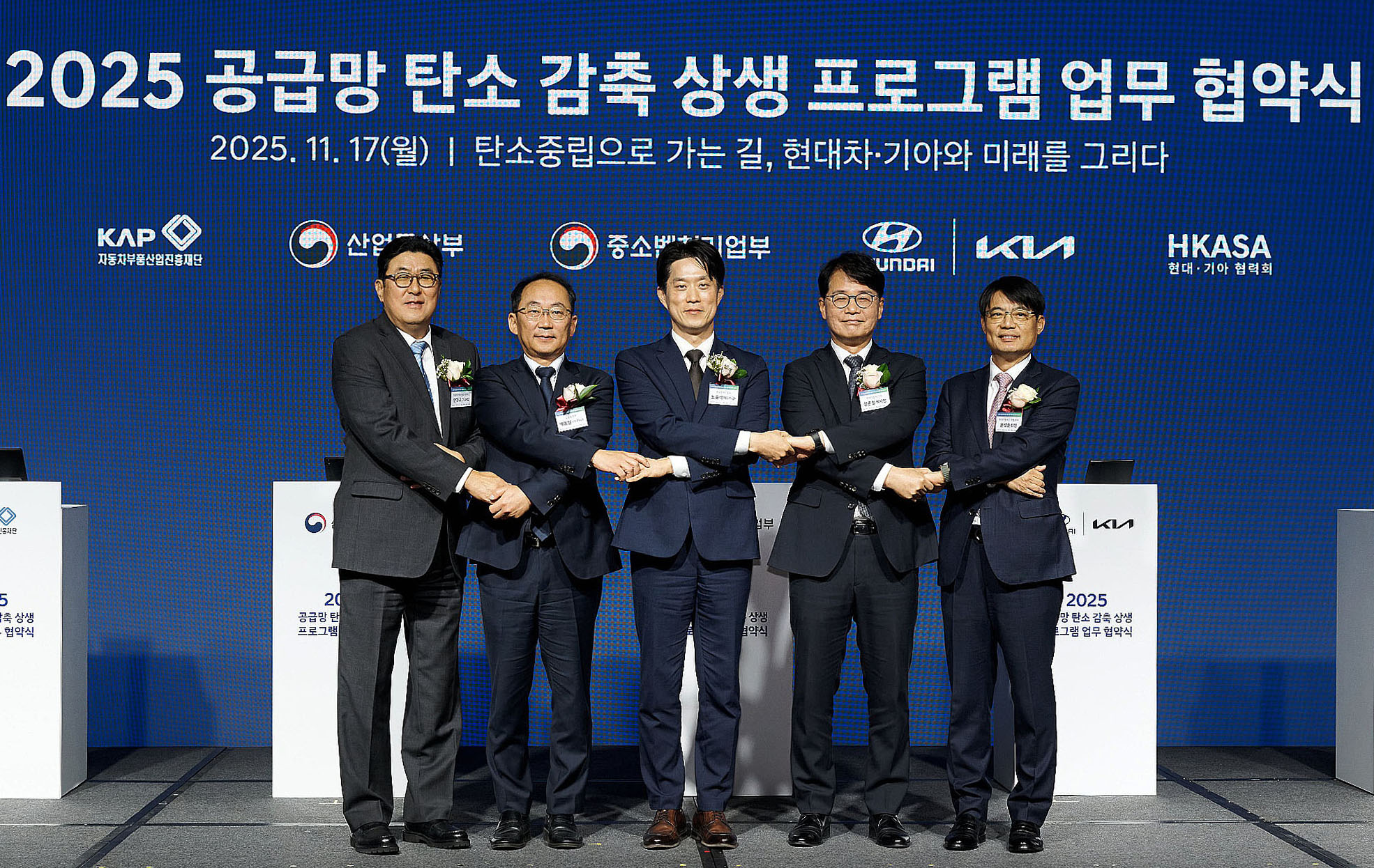공급망 탄소 감축 상생 프로그램 협약식 3