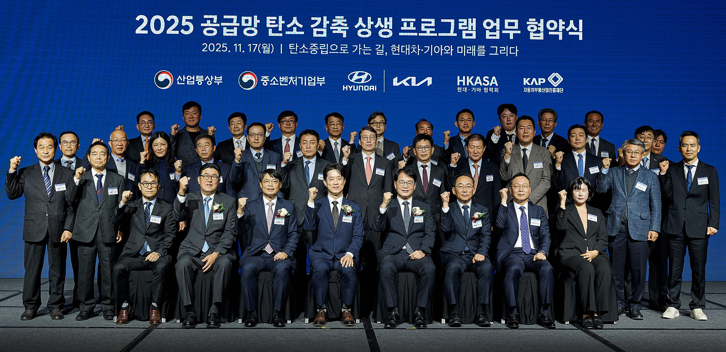 공급망 탄소 감축 상생 프로그램 협약식 2