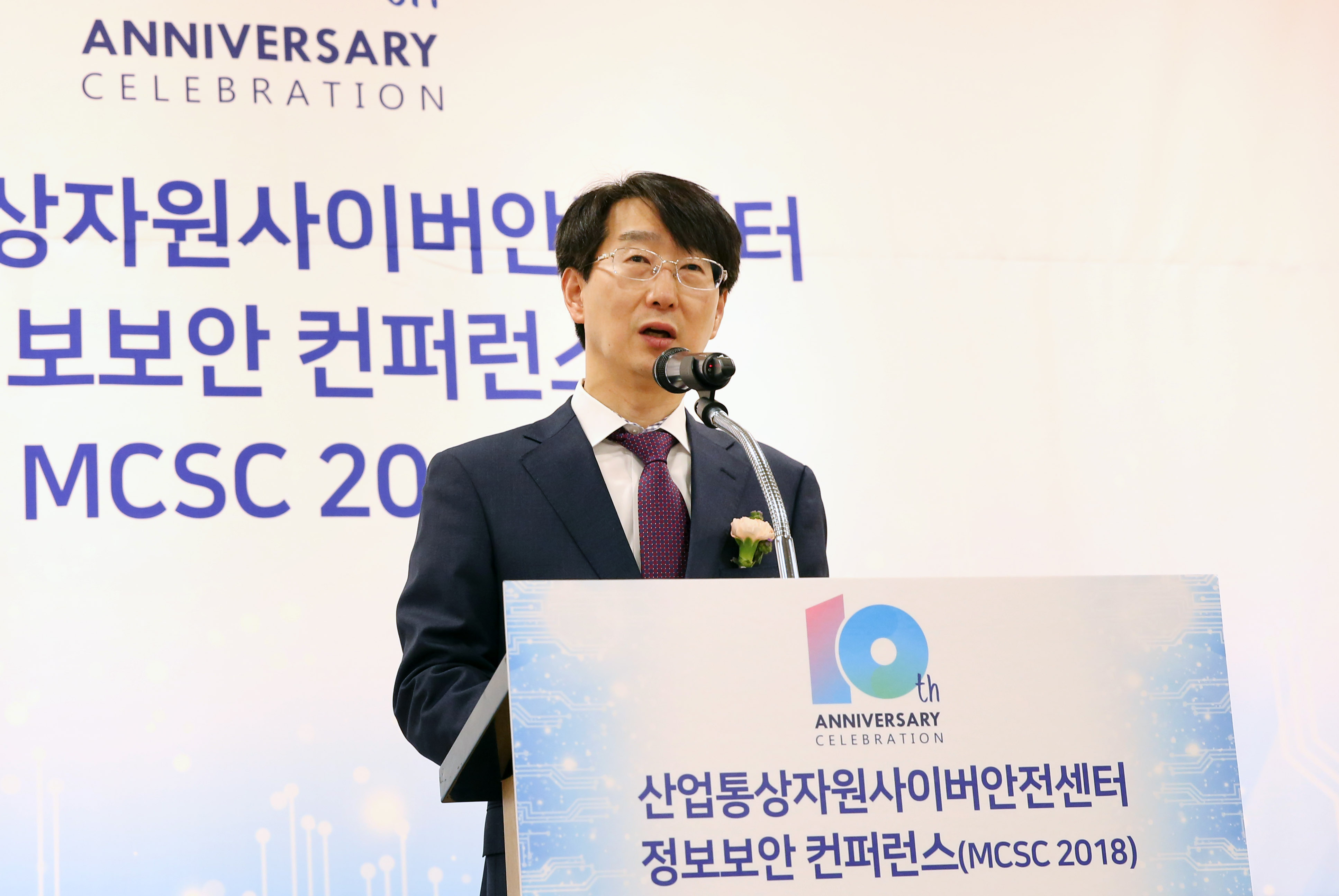 사이버안전센터 10주년 기념식 2