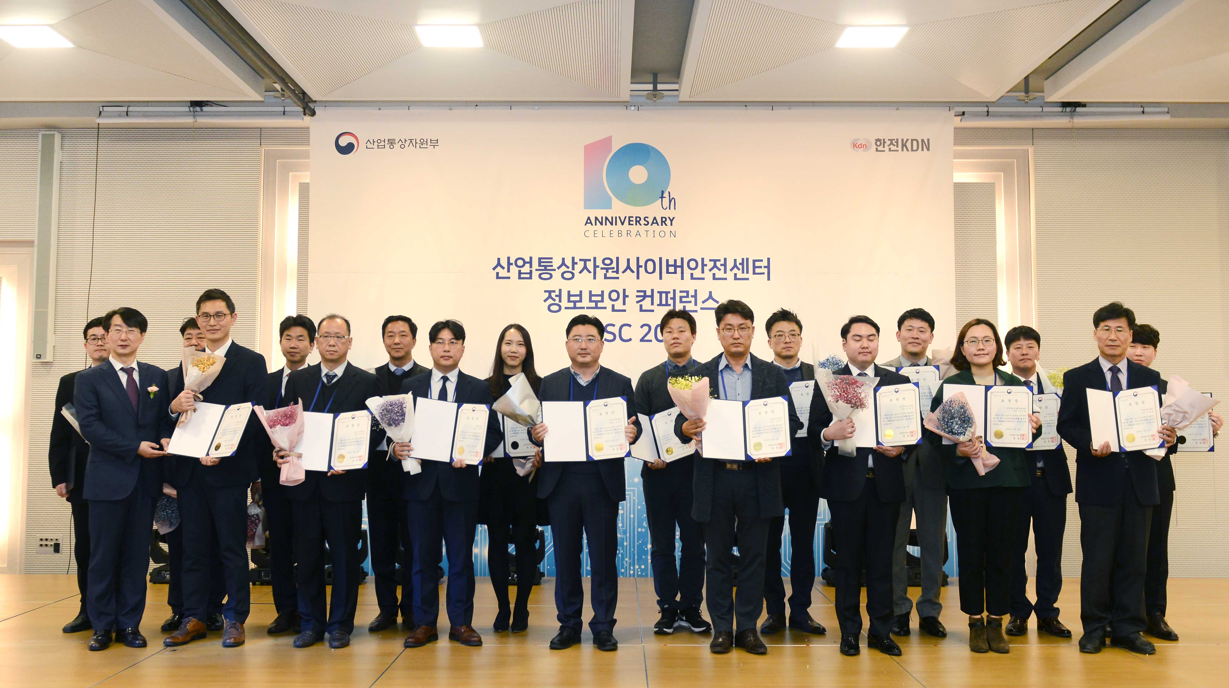 사이버안전센터 10주년 기념식 5