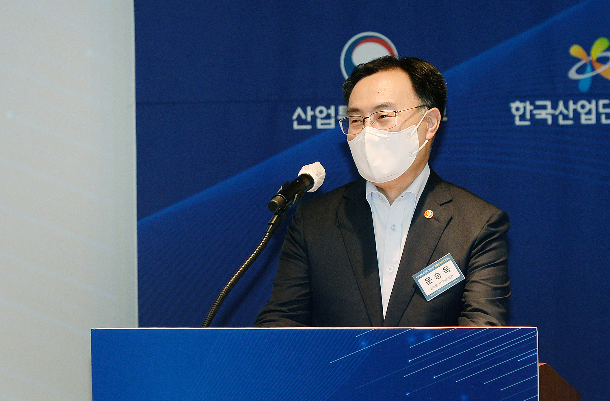 인천남동 스마트그린산단 통합관제센터 개소식 3