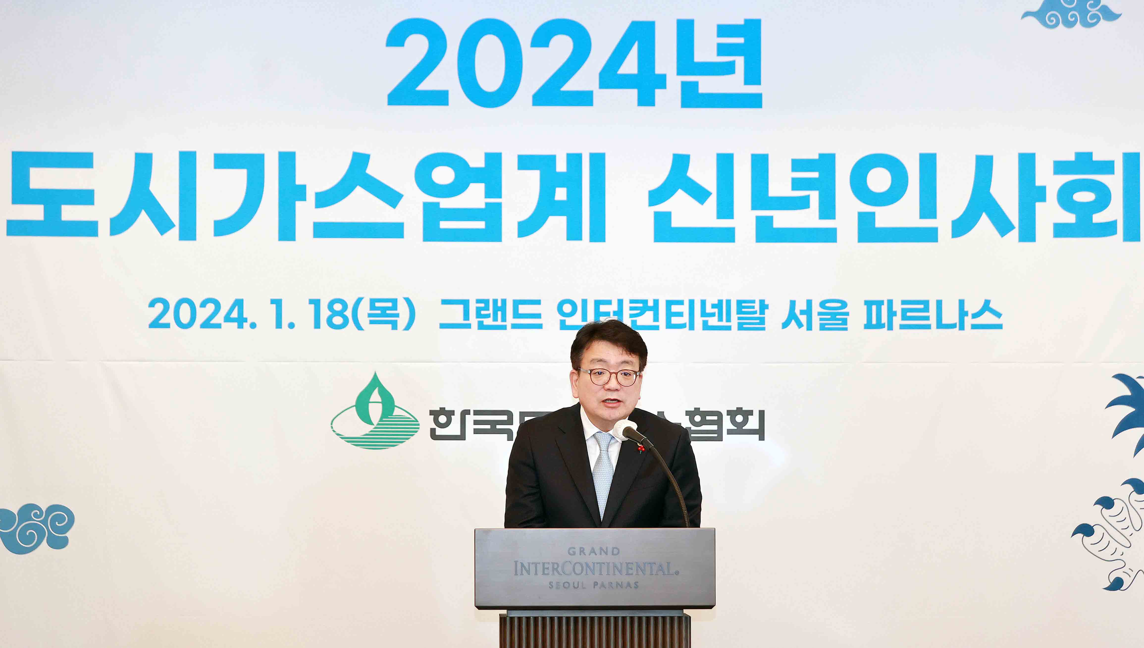 2024년 도시가스업계 신년인사회 4