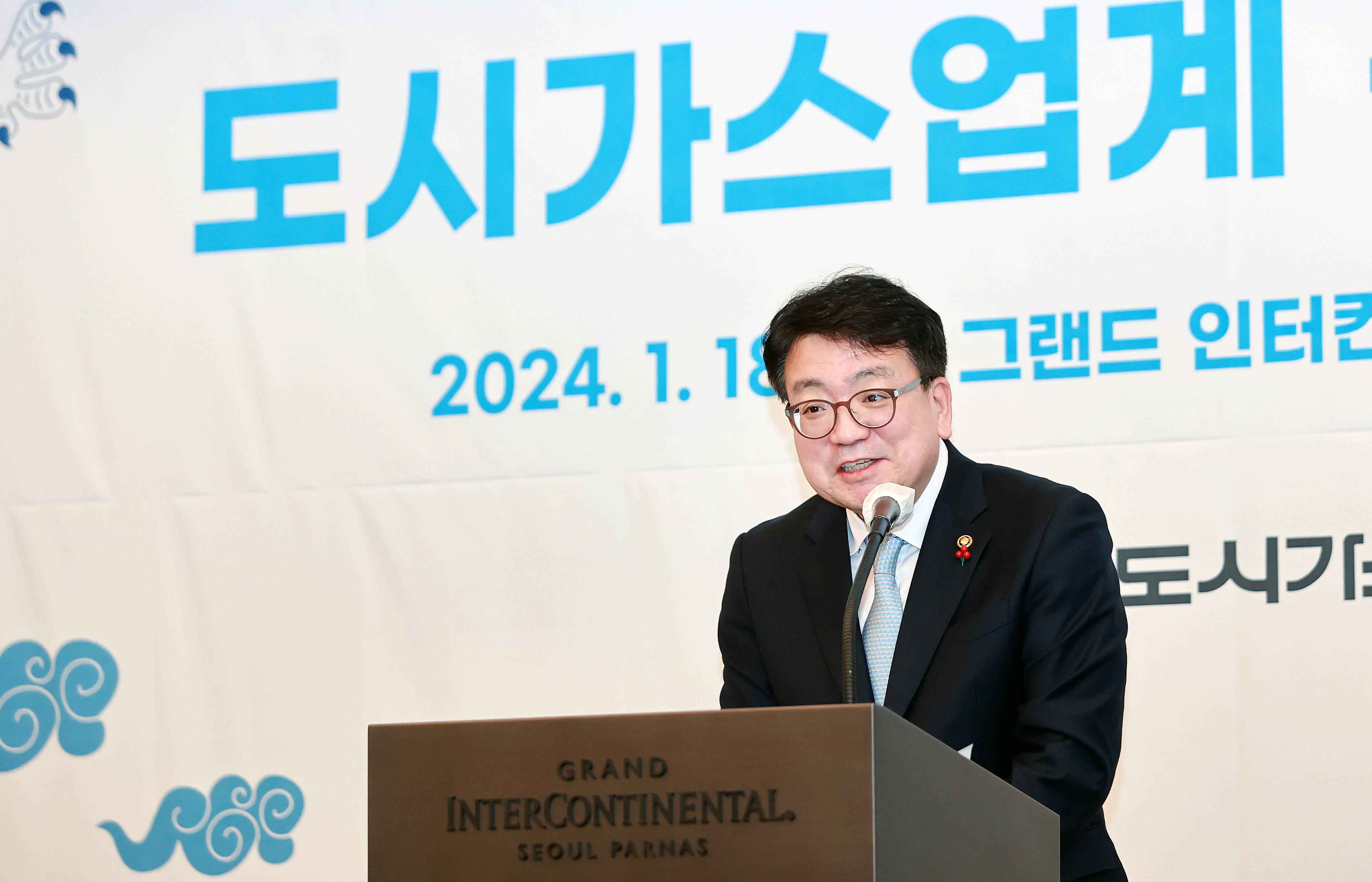 2024년 도시가스업계 신년인사회 3