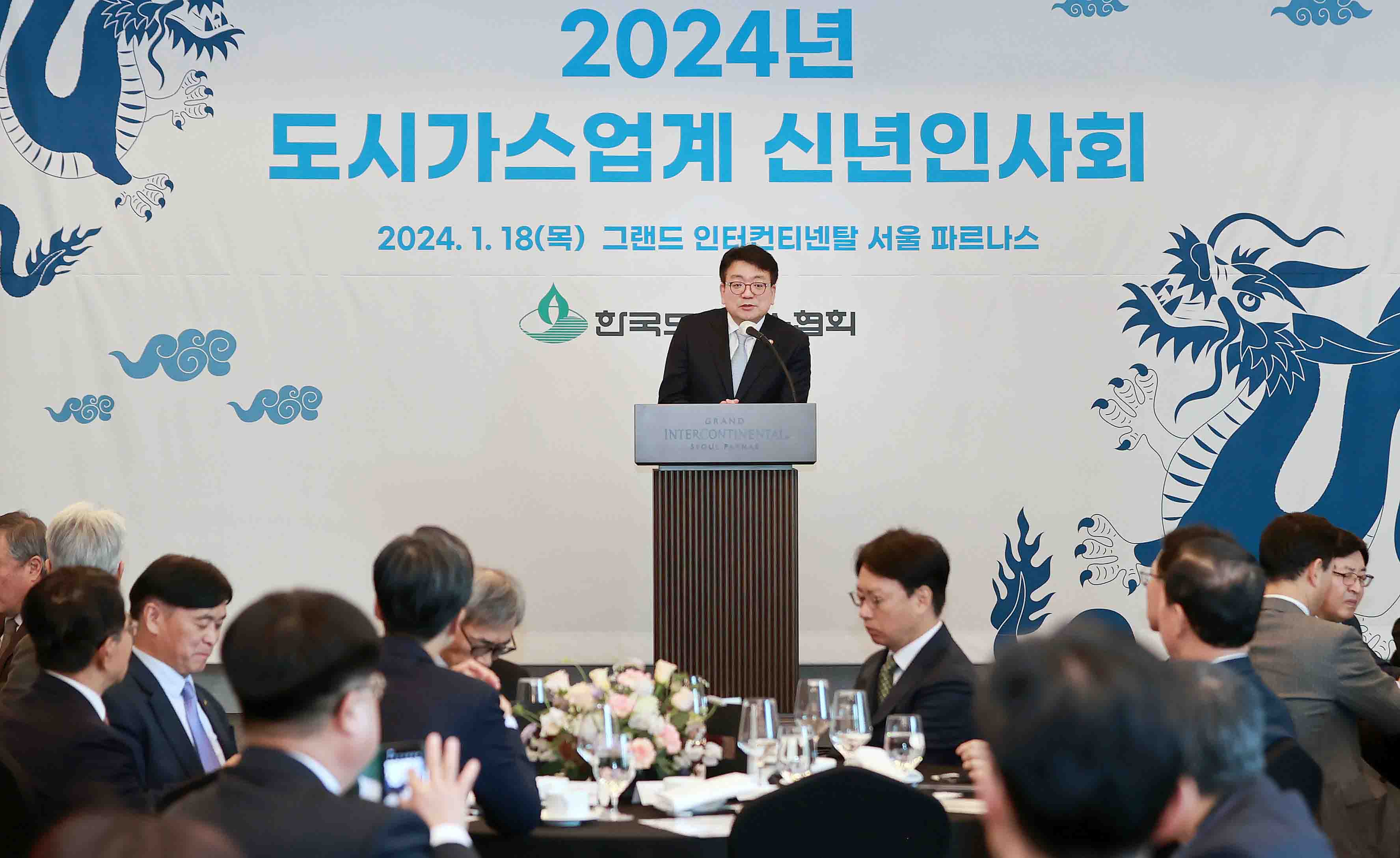 2024년 도시가스업계 신년인사회 2
