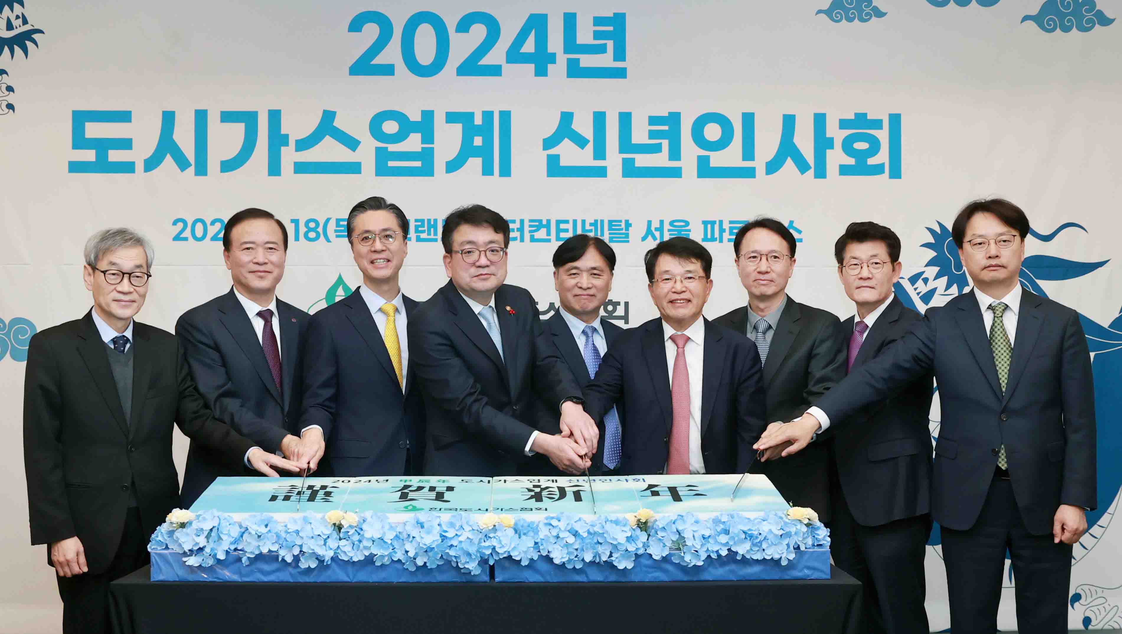2024년 도시가스업계 신년인사회 1