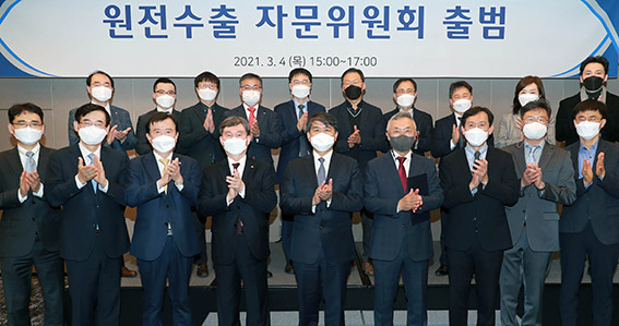 원전수출 자문위원회 출범식 1
