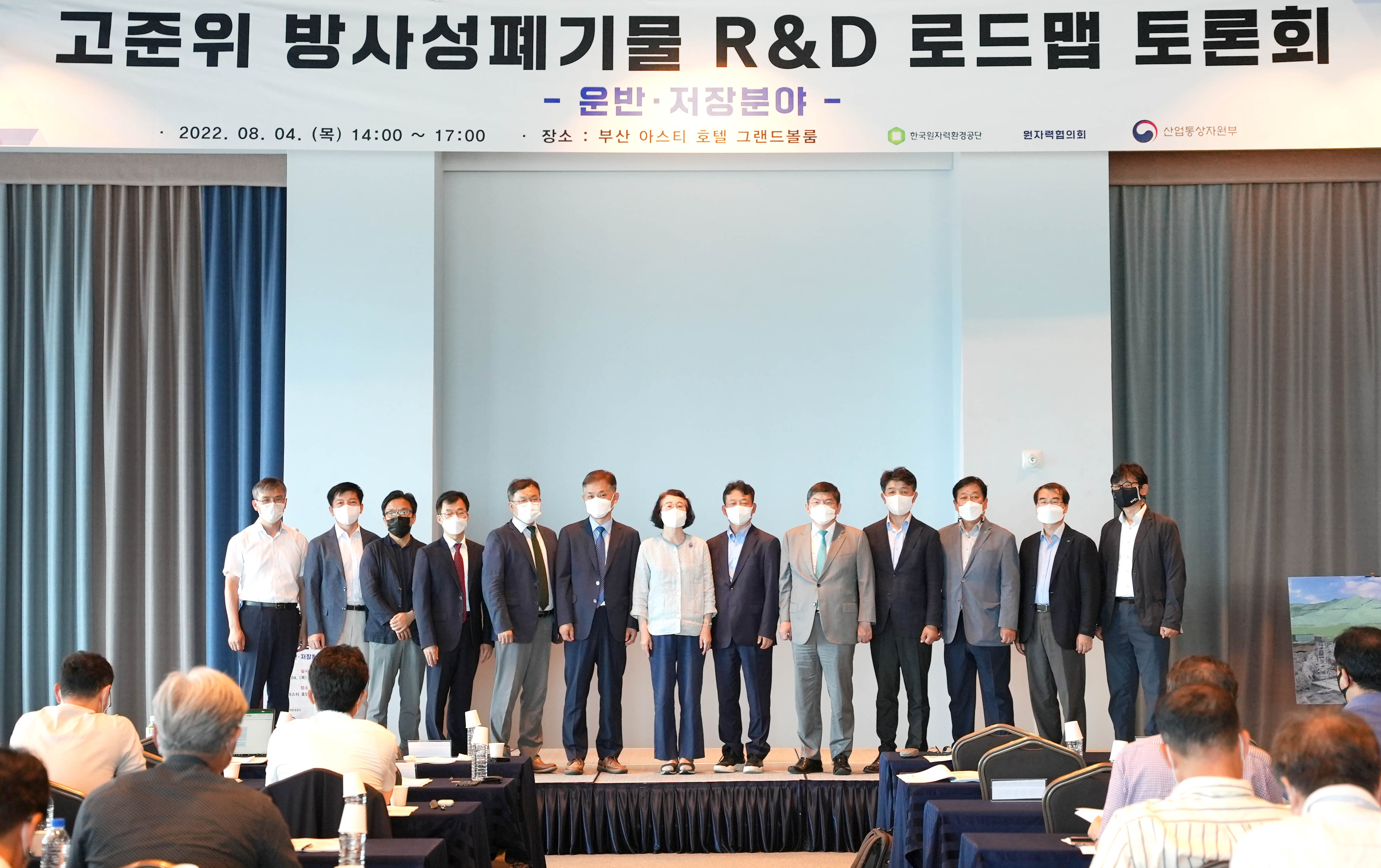 고준위 방폐물 운반‧저장 R&D 기술 로드맵 토론회 개최 1