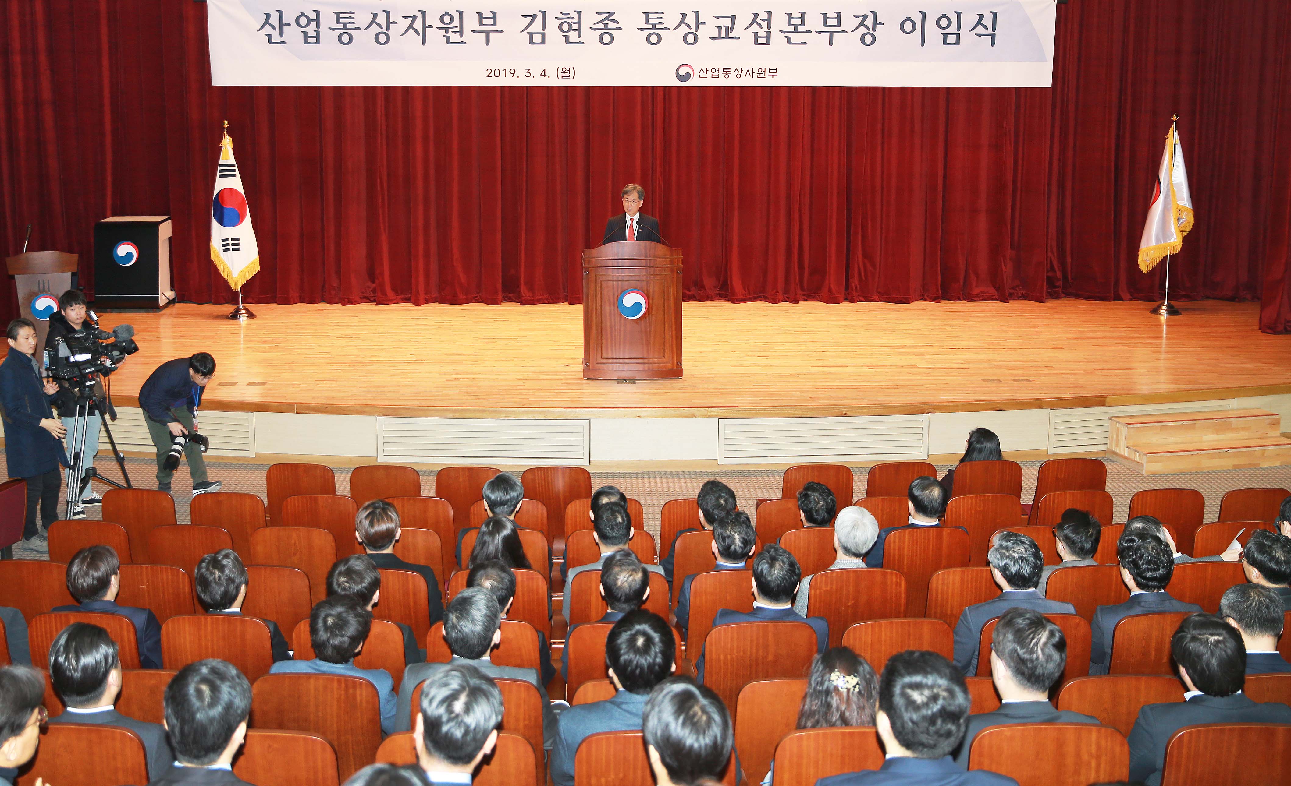 김현종 산업통상자원부 통상교섭본부장 이임식 2