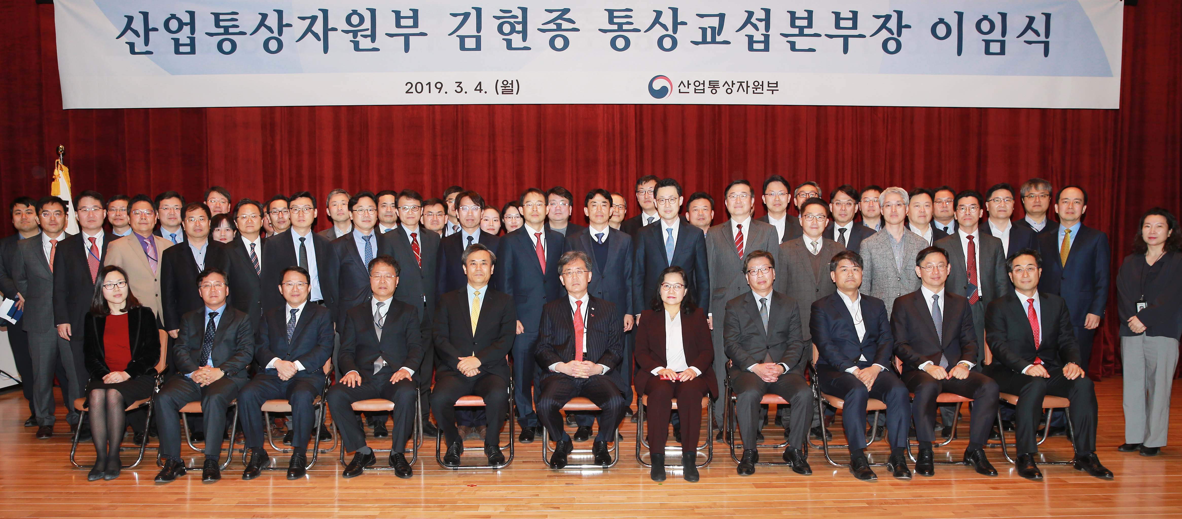 김현종 산업통상자원부 통상교섭본부장 이임식 5