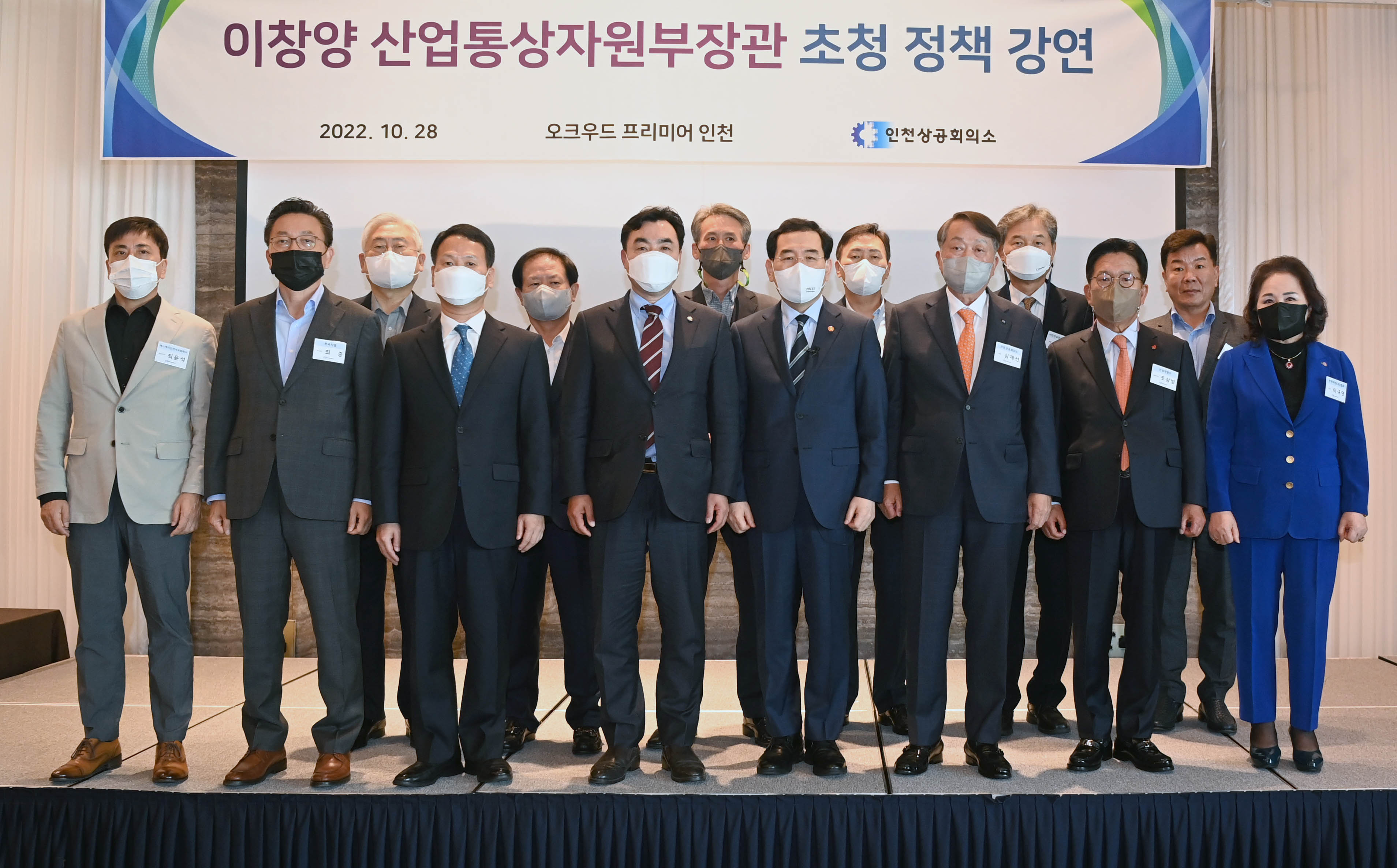 인천상공회의소 강연 6