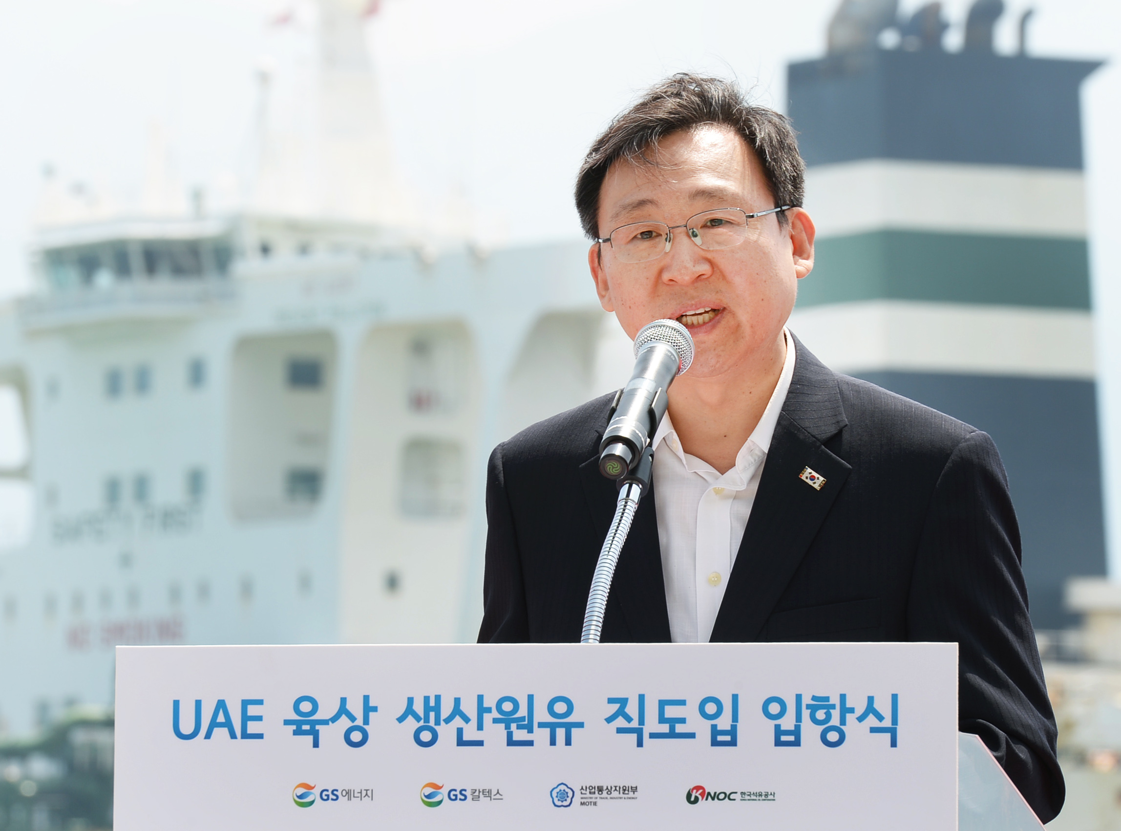 UAE 생산원유 직도입 입항식 2