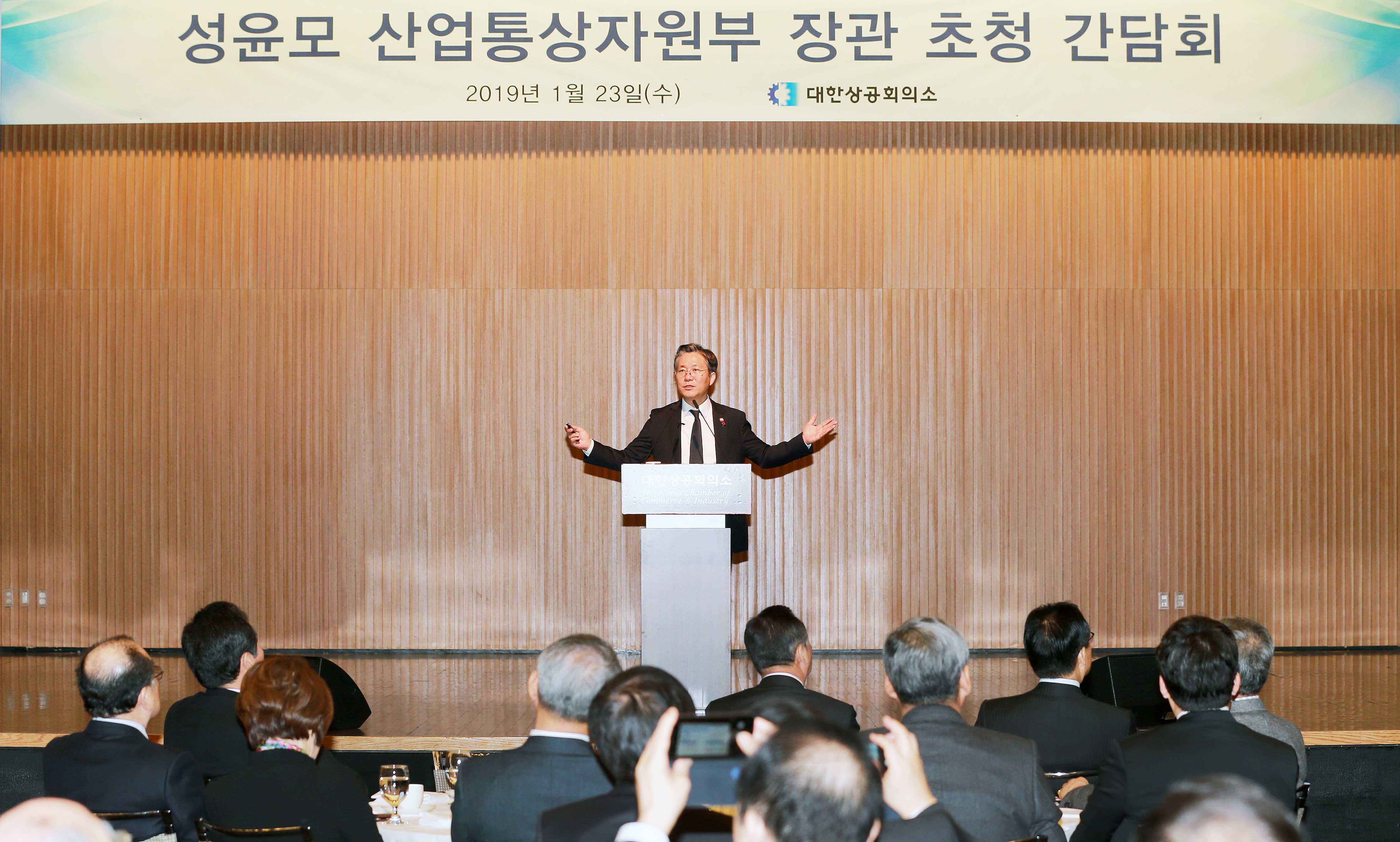 대한상의 CEO 간담회 1