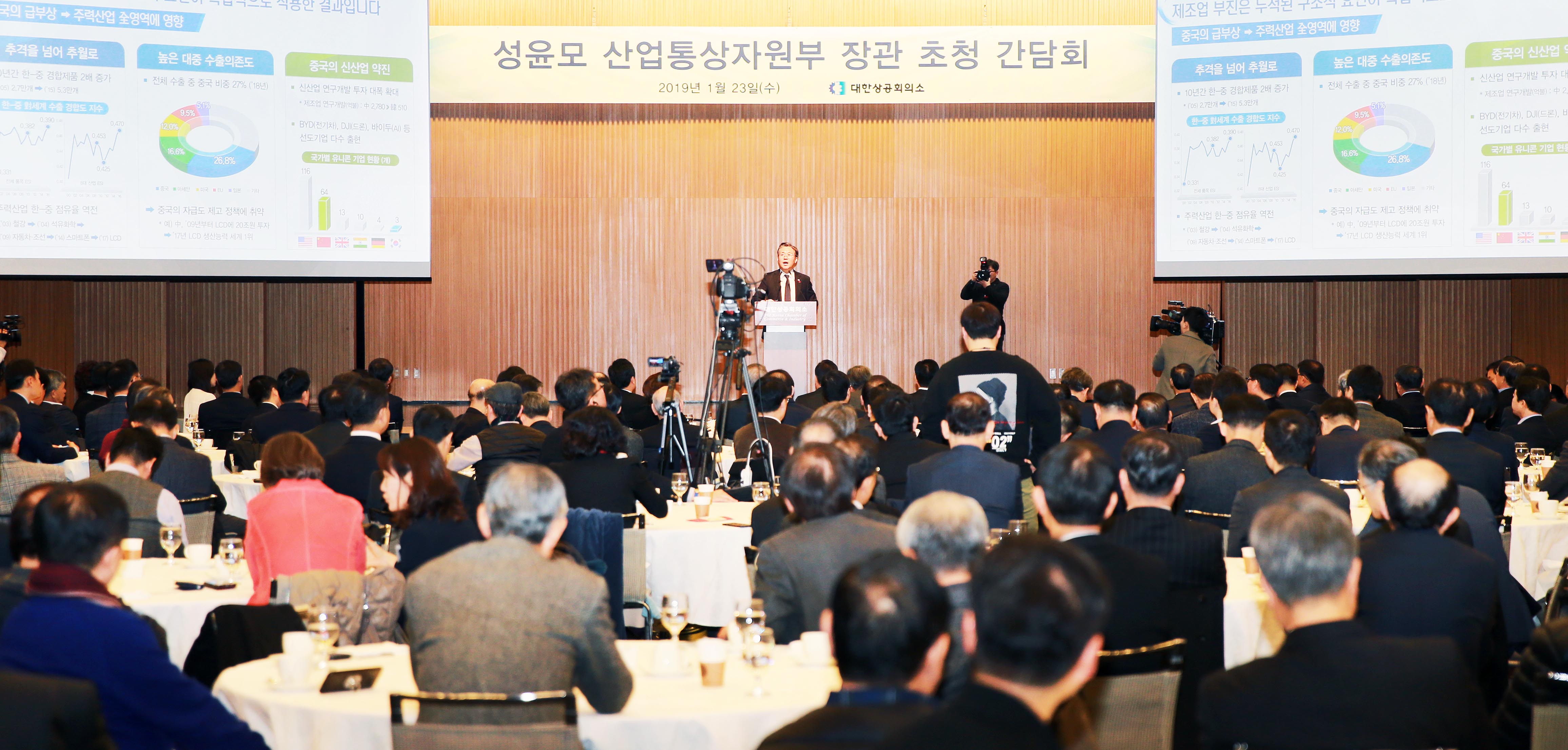 대한상의 CEO 간담회 5