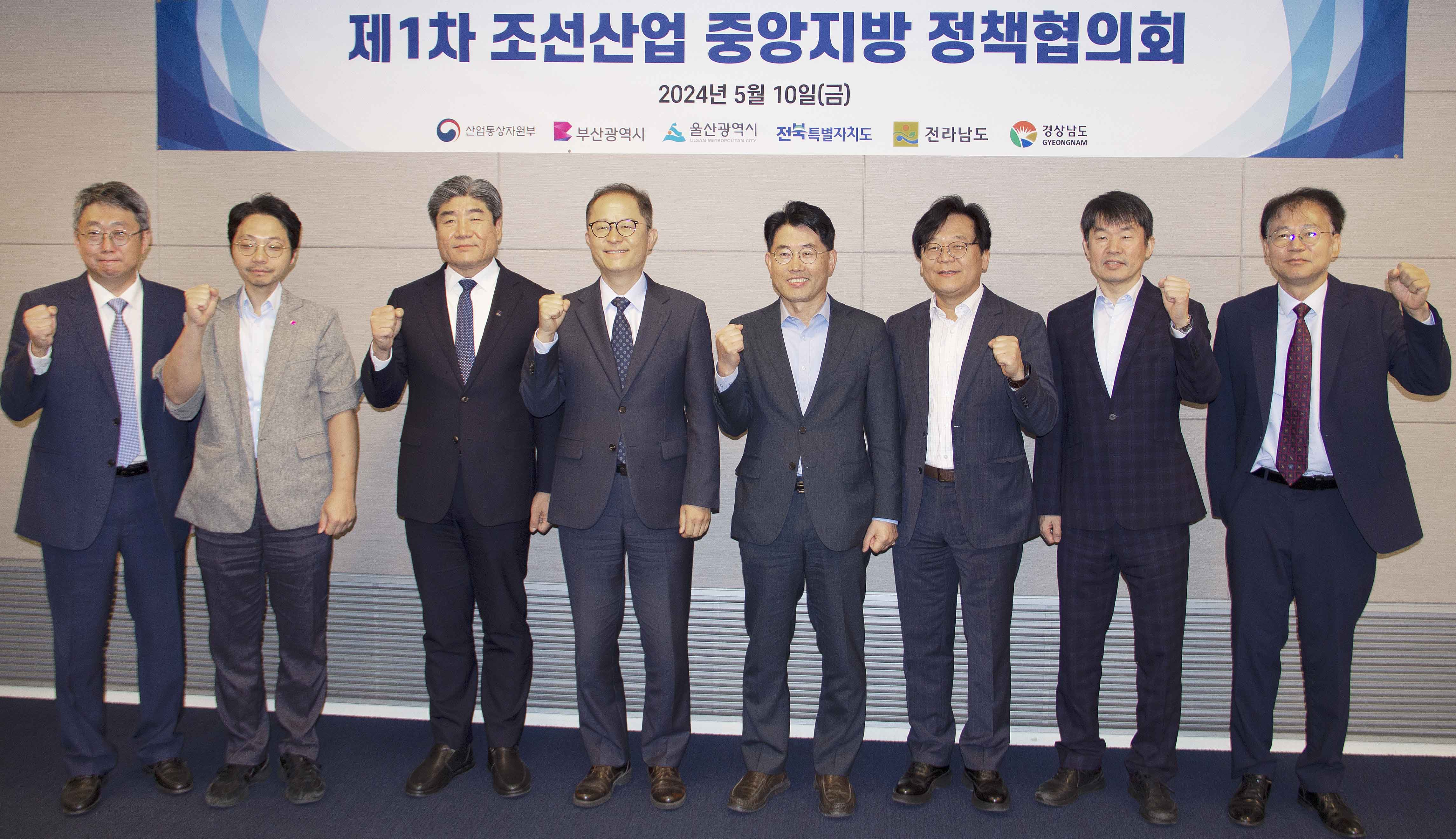조선산업 중앙지방 정책협의회 3
