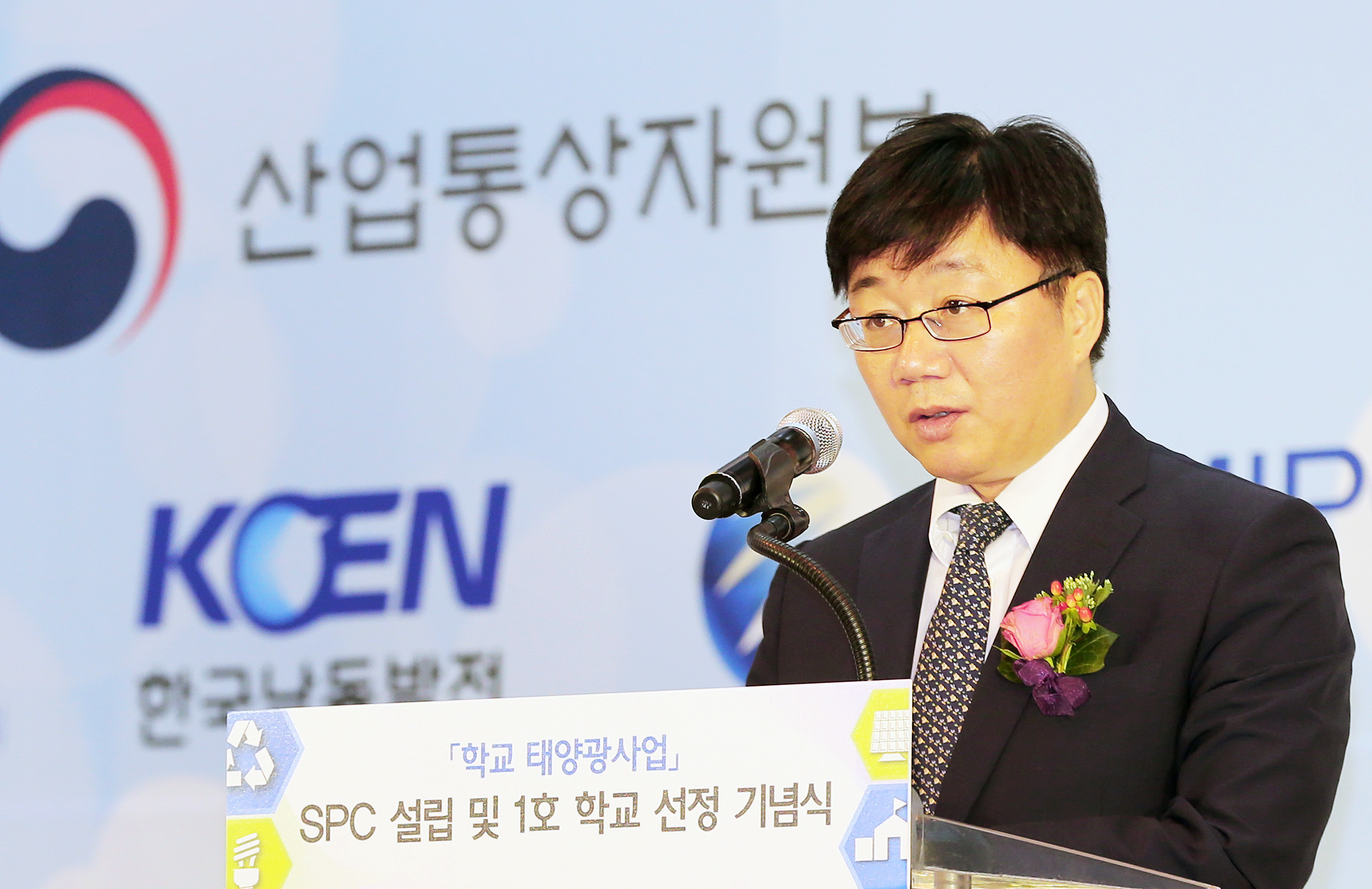 학교 옥상 태양광사업 제1호 학교 선정 기념식 2