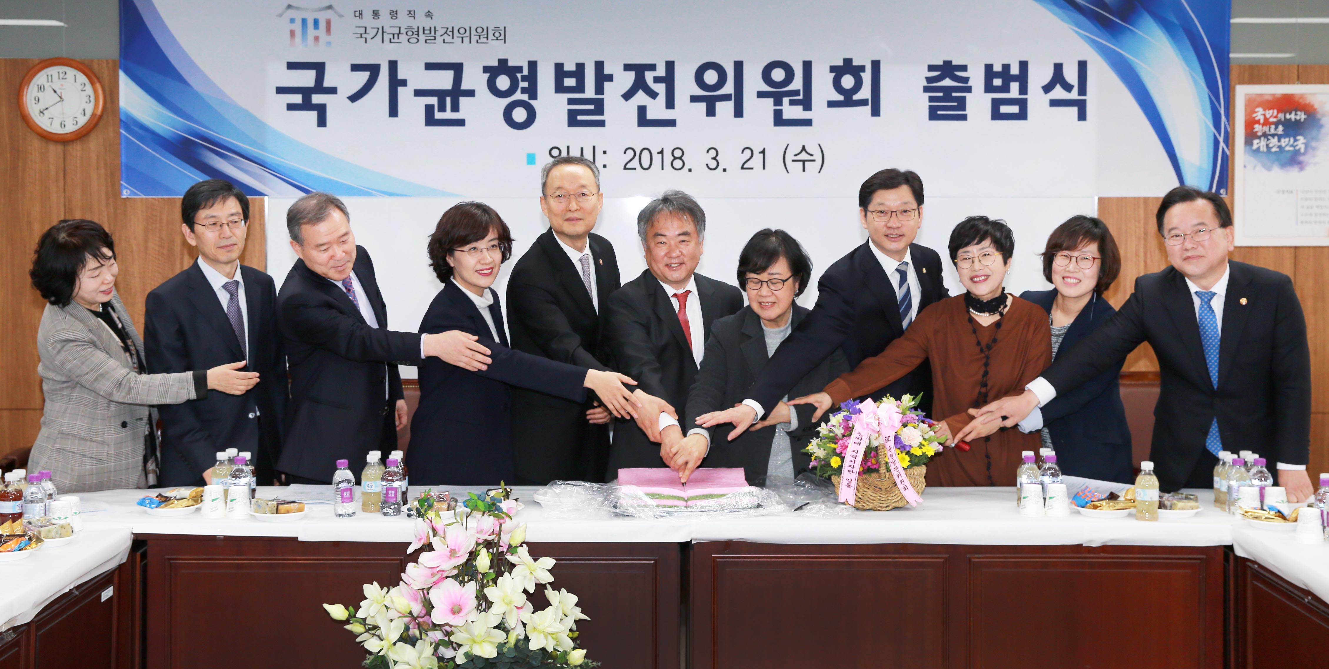 국가균형발전위원회 현판식 3