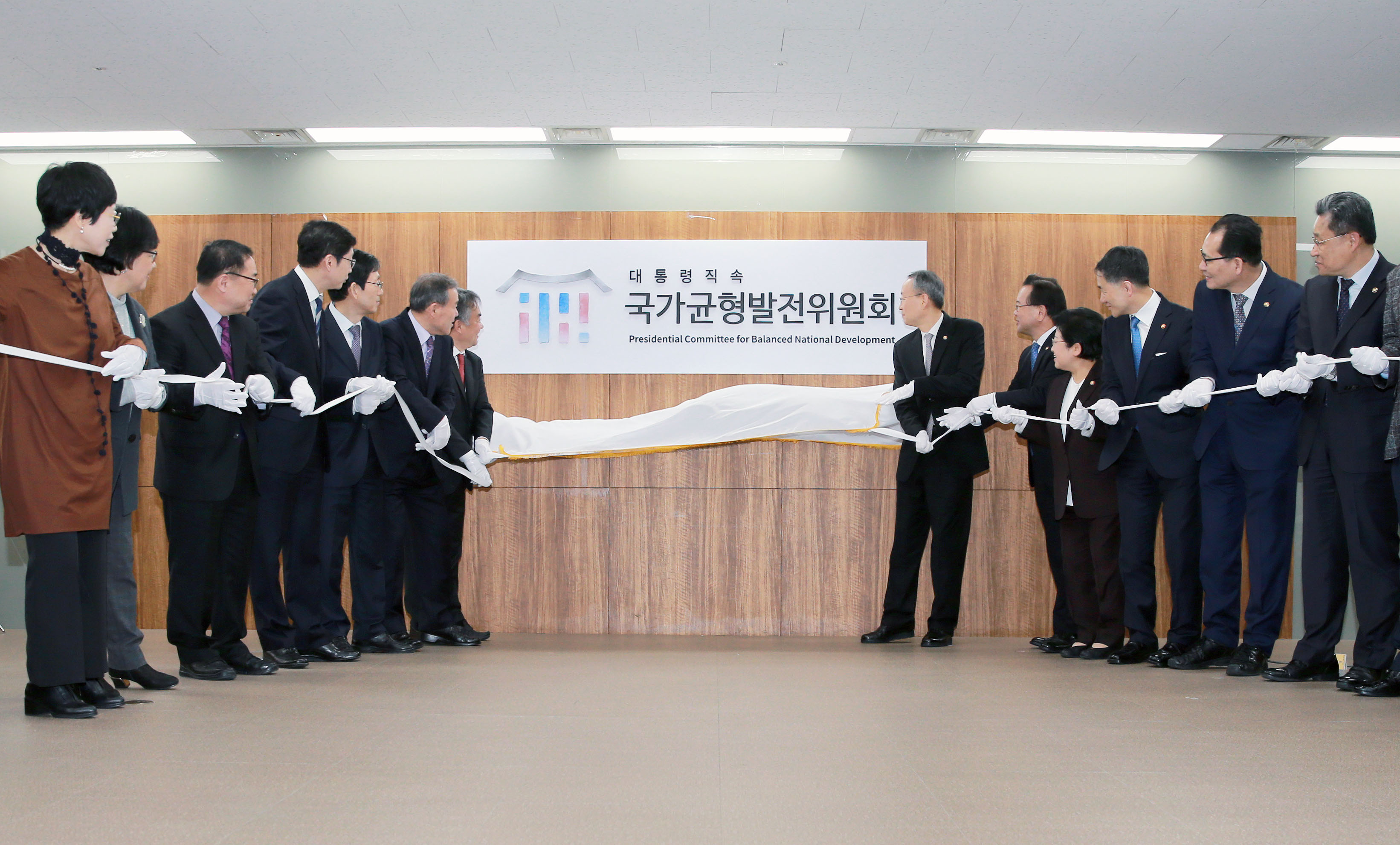 국가균형발전위원회 현판식 2
