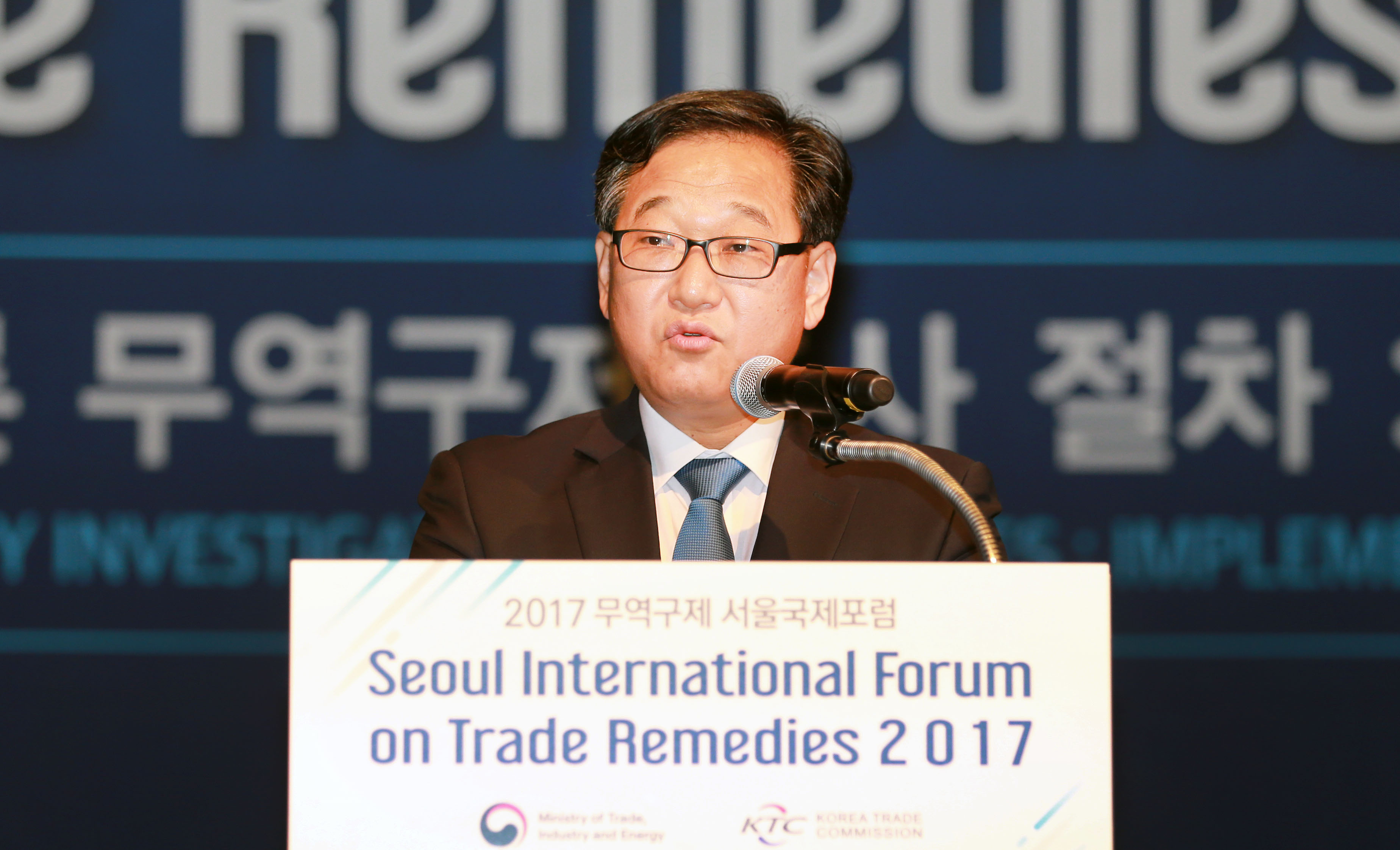 2017 무역구제 서울국제포럼 4