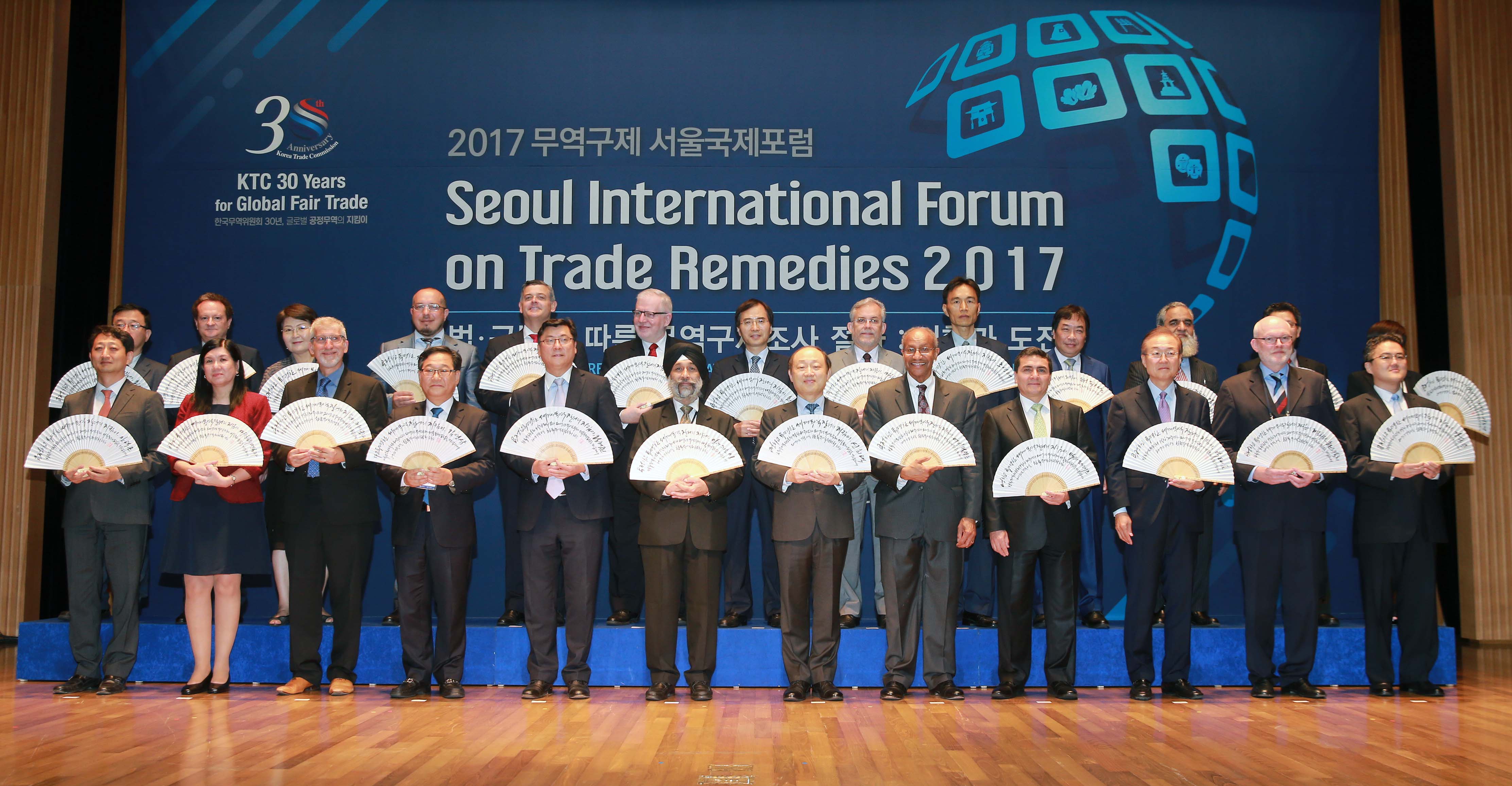 2017 무역구제 서울국제포럼 1