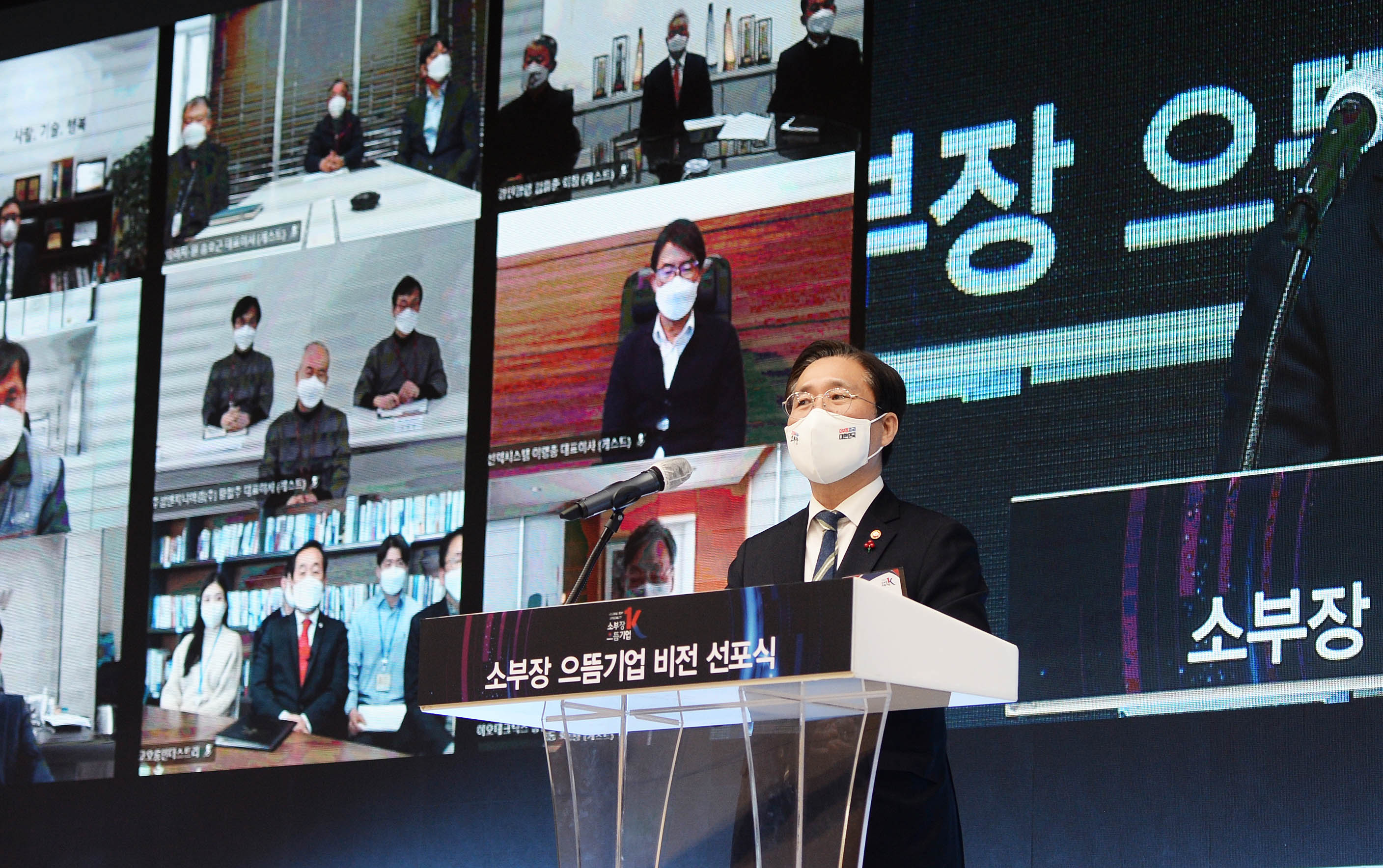 소재·부품·장비 으뜸기업 비전 선포식 4
