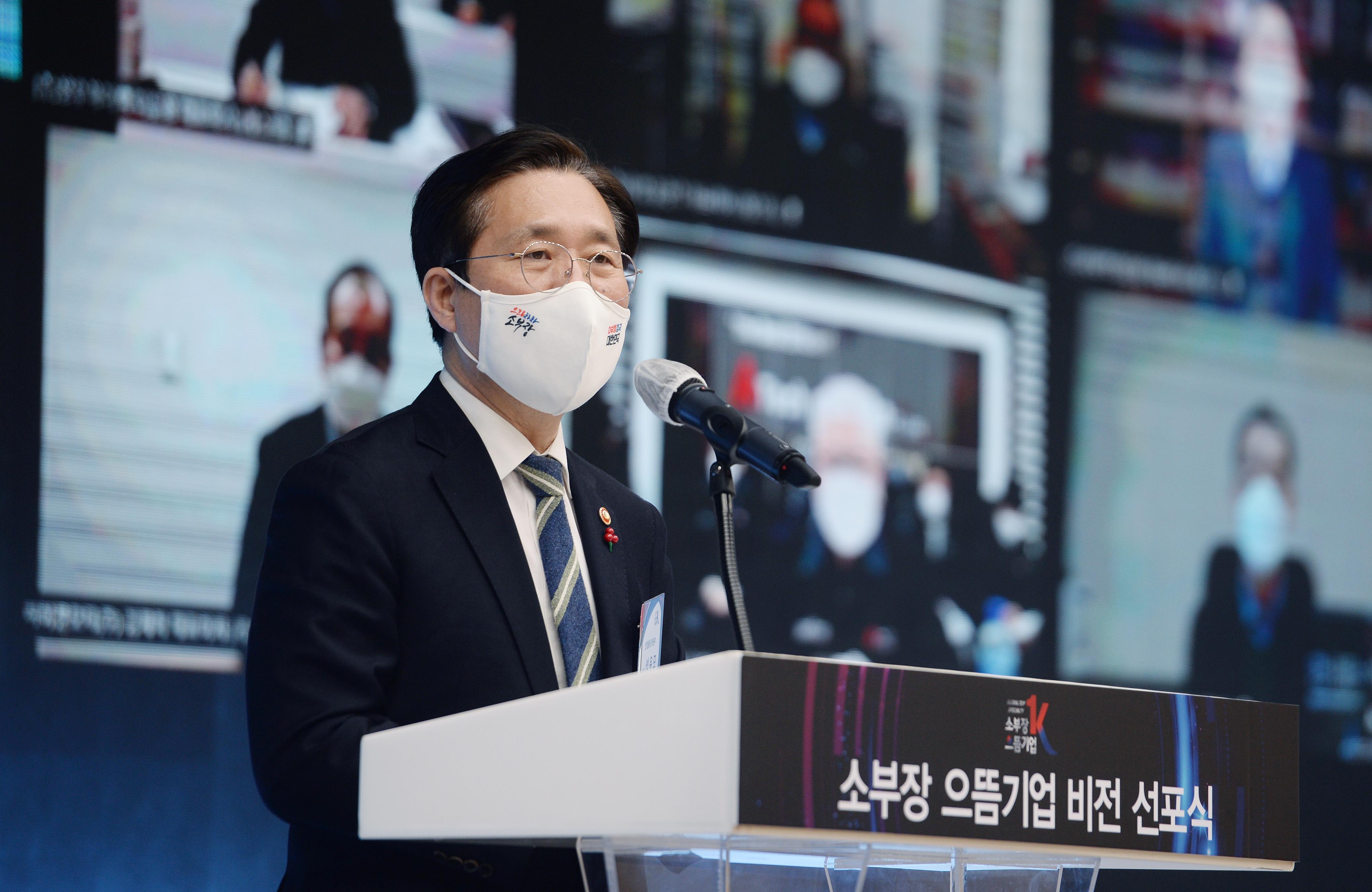 소재·부품·장비 으뜸기업 비전 선포식 3