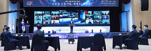 소재·부품·장비 으뜸기업 비전 선포식 1