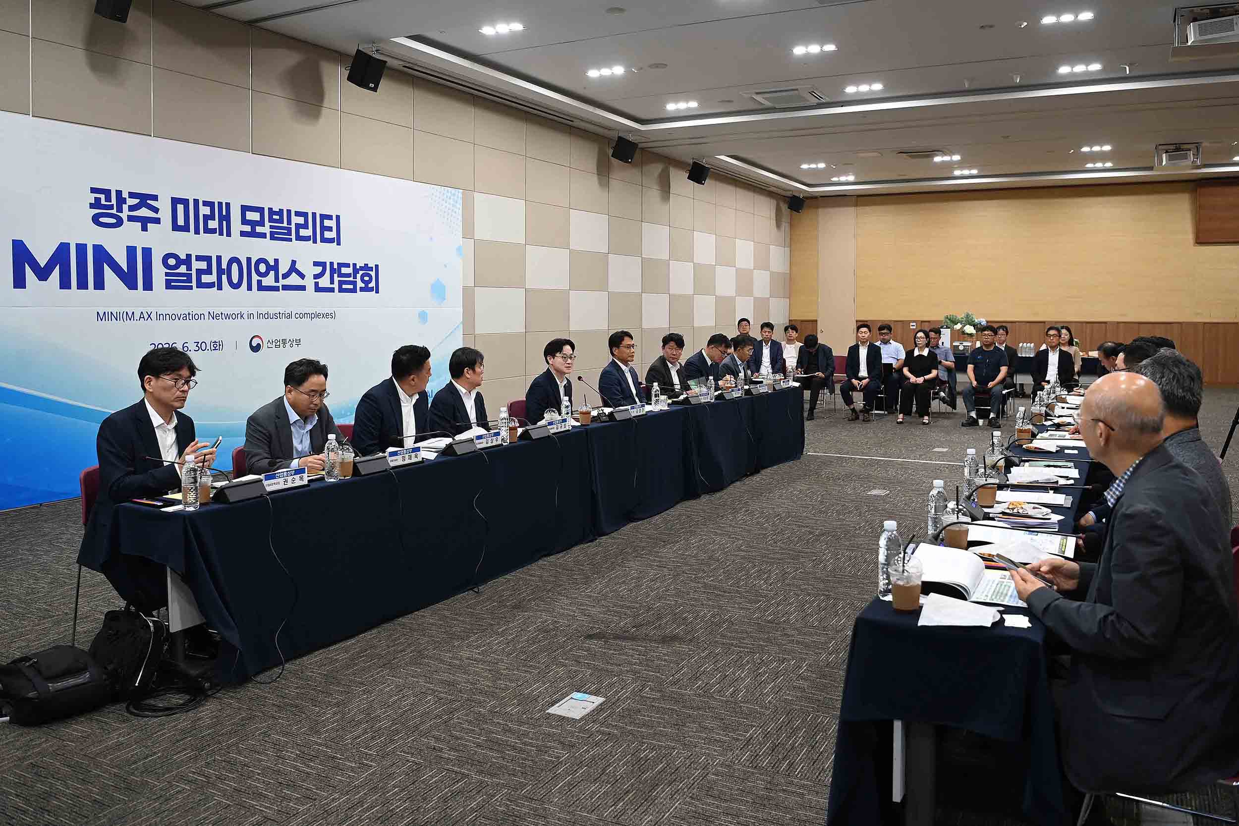 광주 미래 모빌리티 MINI 얼라이언스 간담회 1
