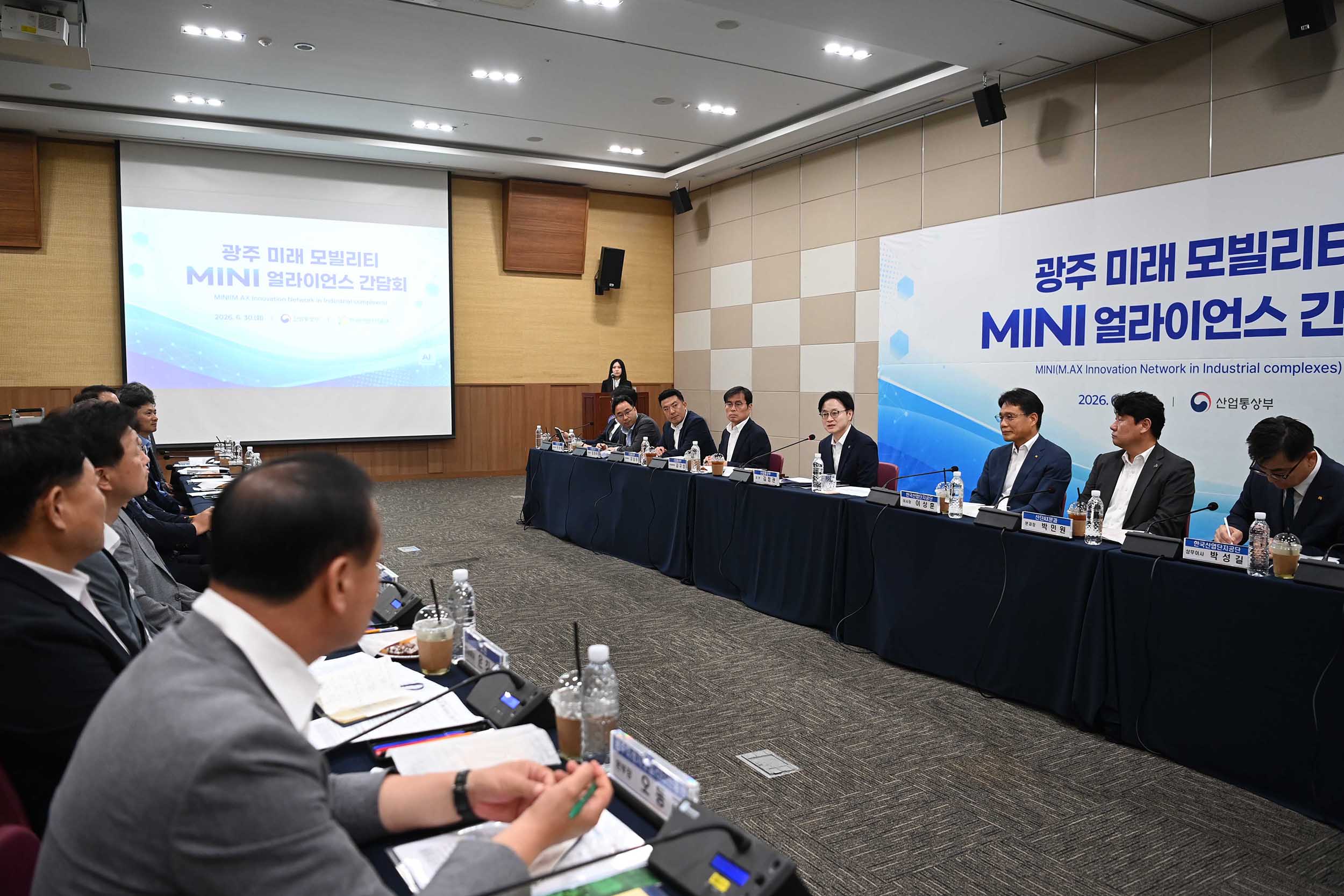 광주 미래 모빌리티 MINI 얼라이언스 간담회 6