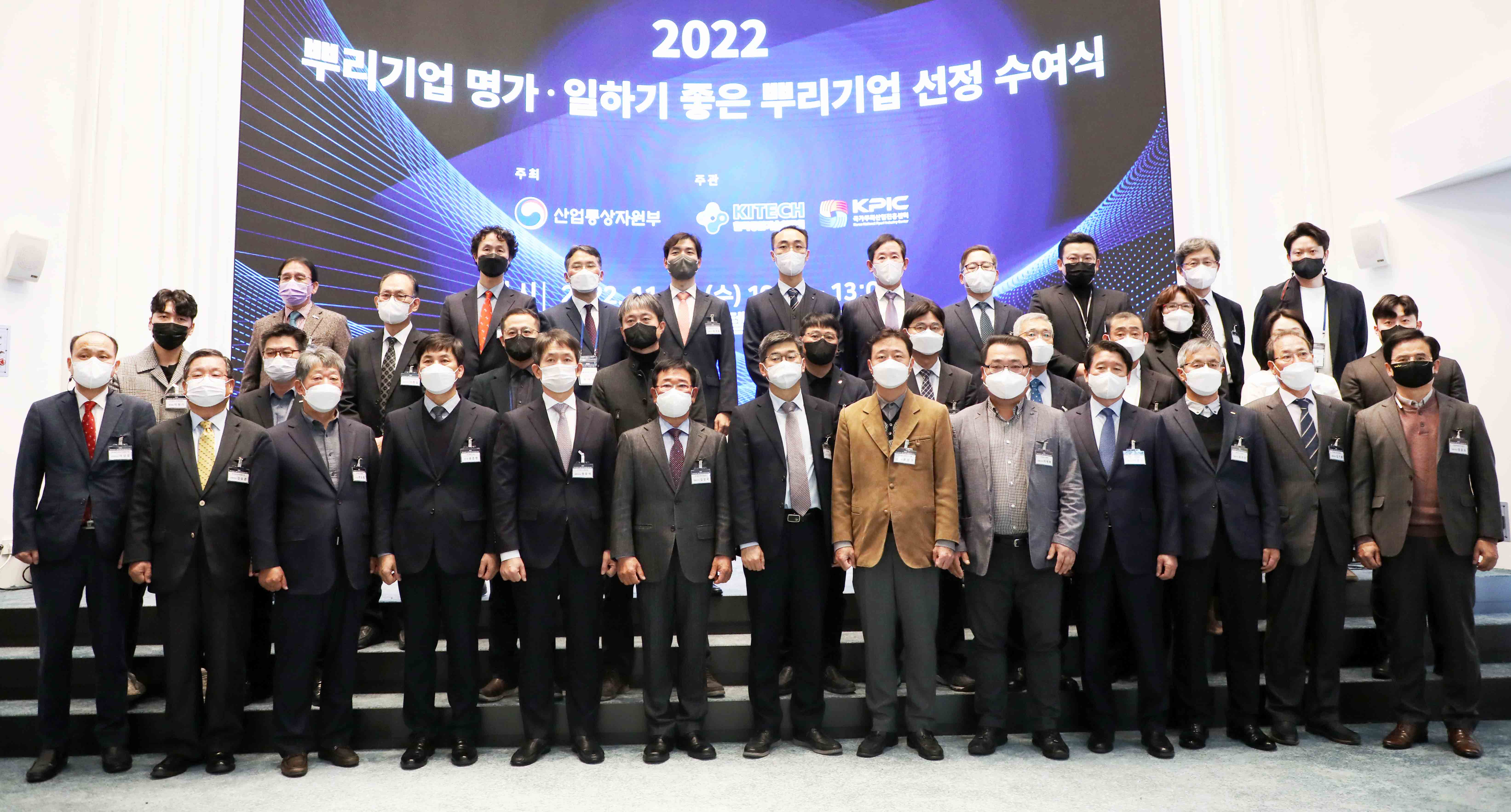 뿌리기업 명가·일하기 좋은 뿌리기업 선정증 수여식 3
