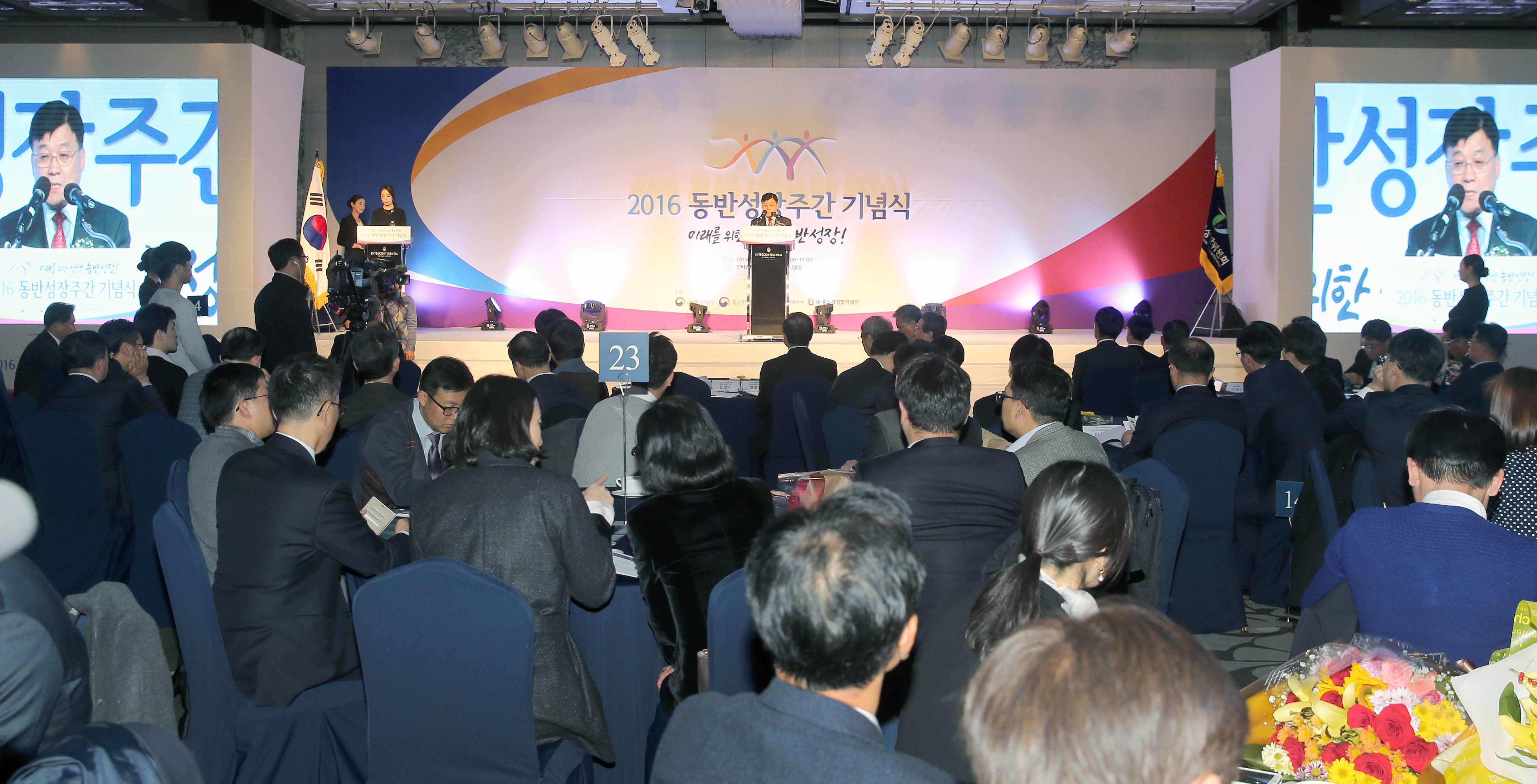 제9회 동반성장주간 개막식 4