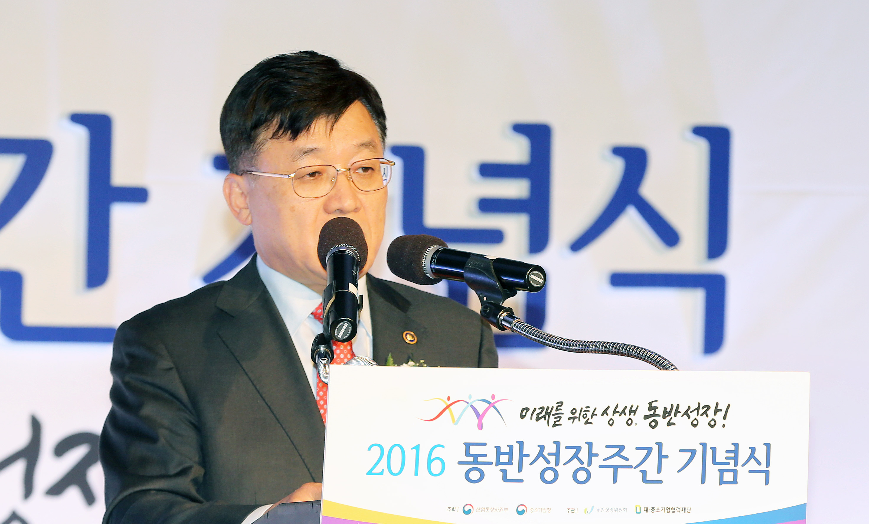 제9회 동반성장주간 개막식 2