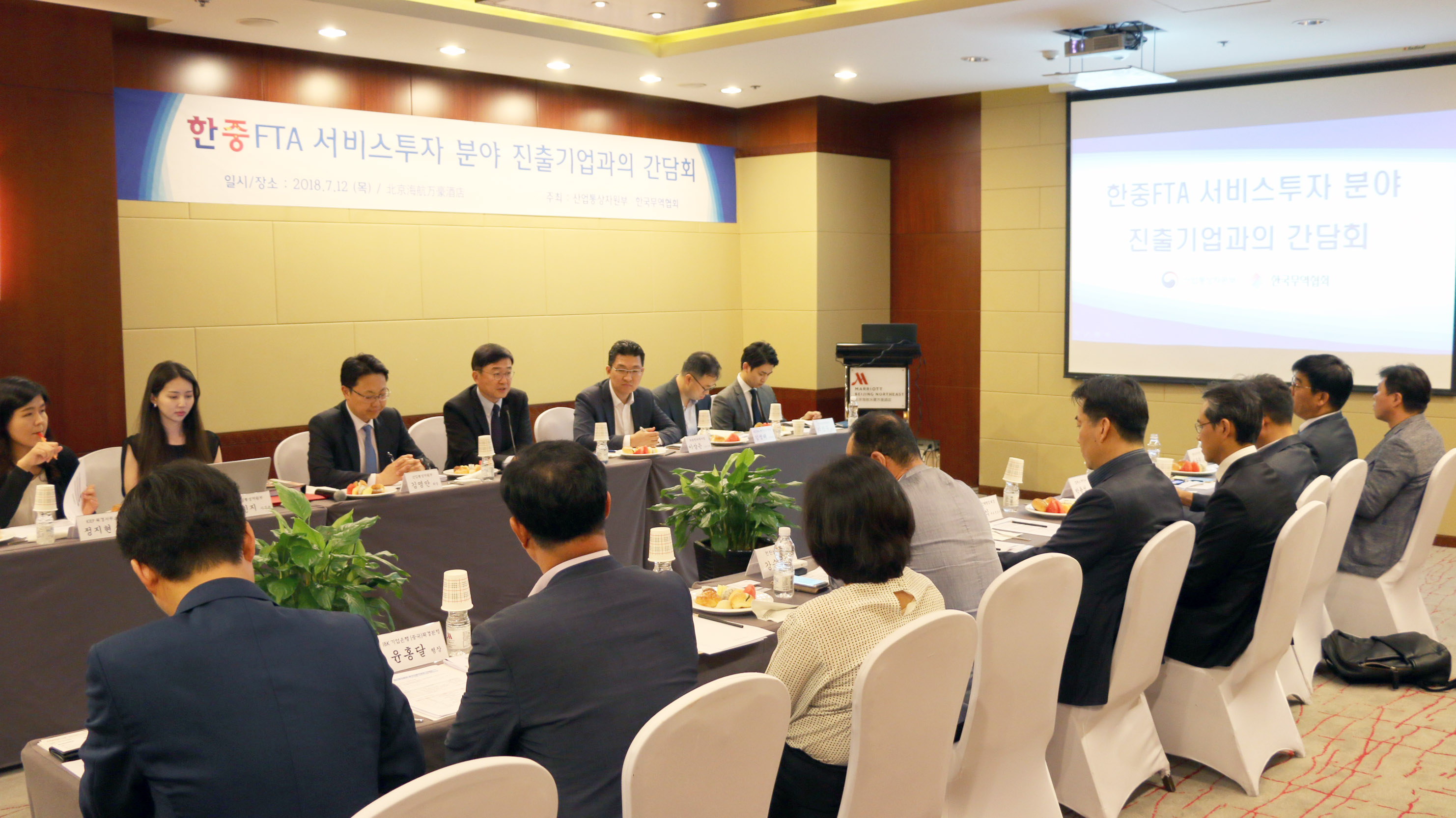 중국현지 진출 서비스 업계 간담회 1