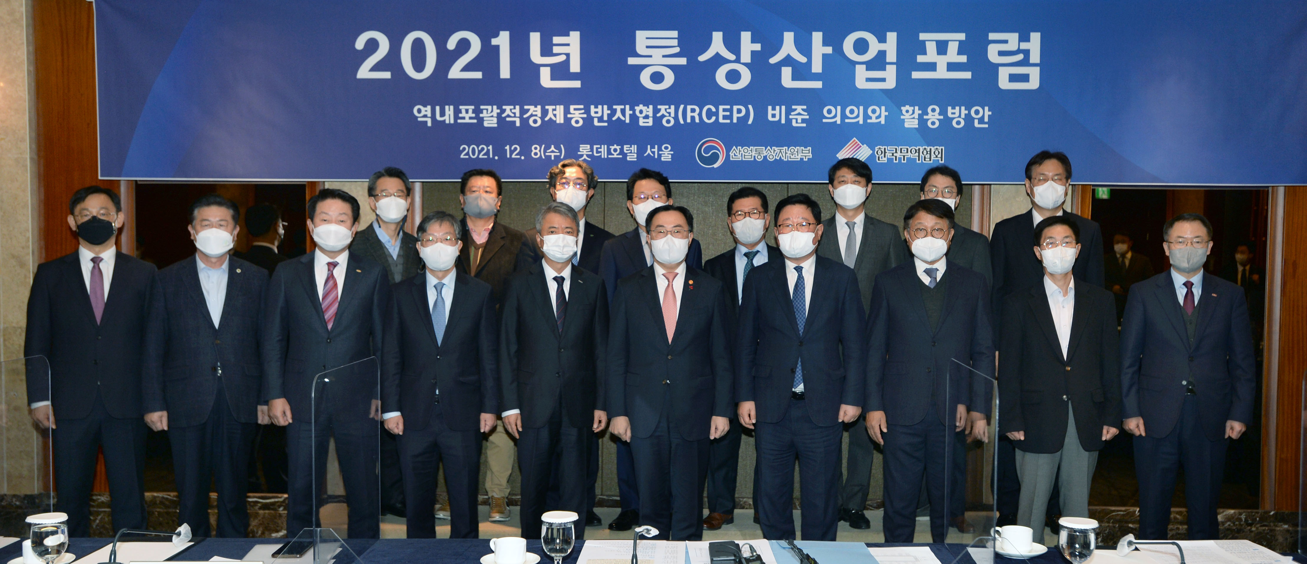 2021년 통상산업포럼 개최 6