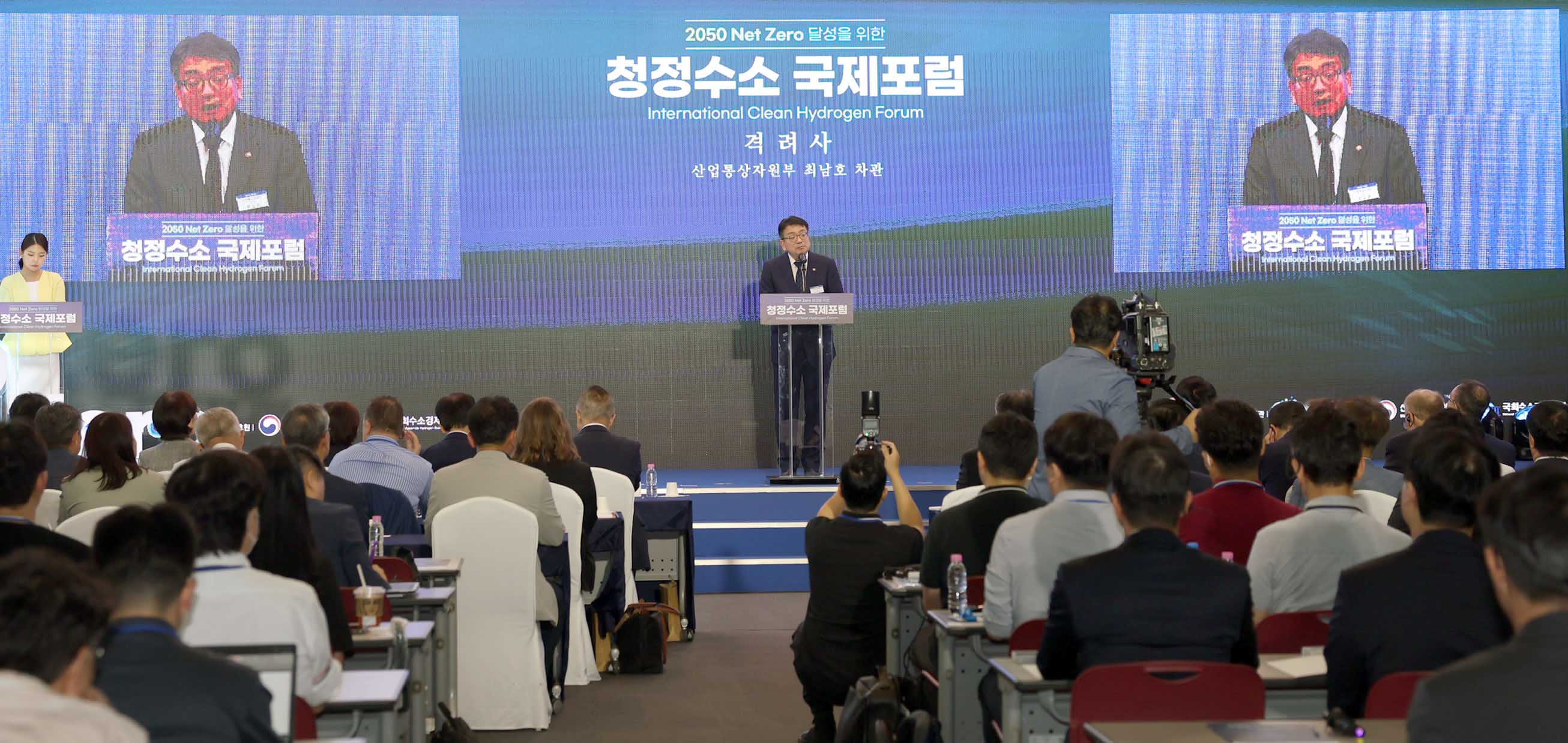 청정수소 국제 비즈니스 포럼 3