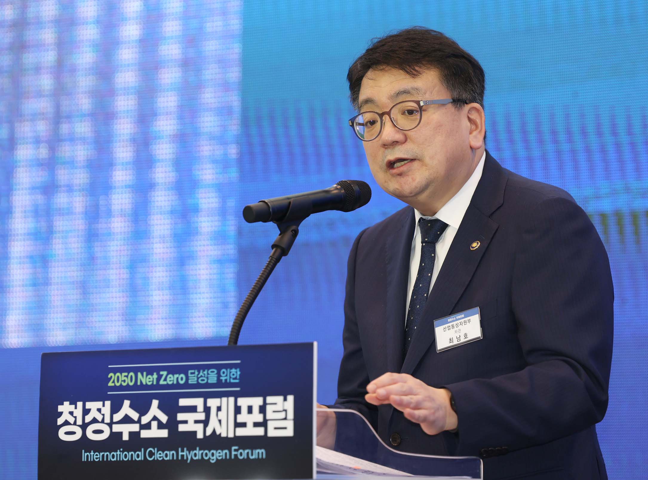 청정수소 국제 비즈니스 포럼 2