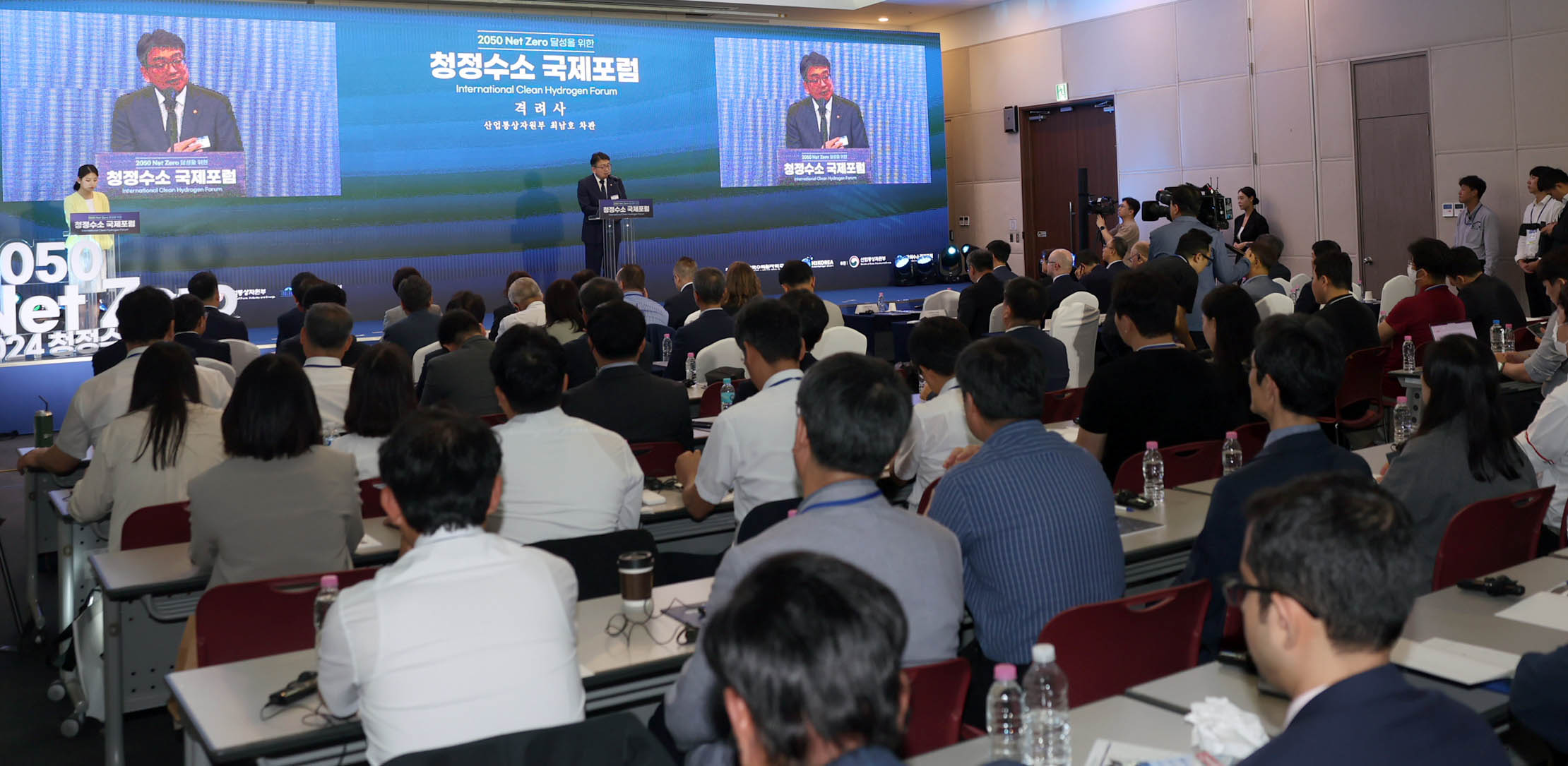 청정수소 국제 비즈니스 포럼 5