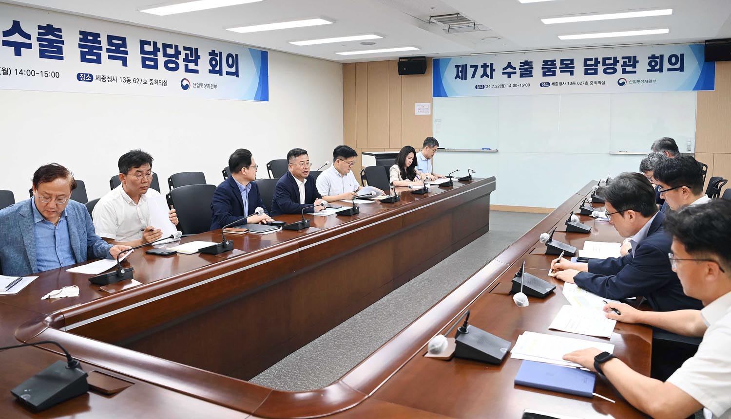 제7차 수출품목담당관회의 1