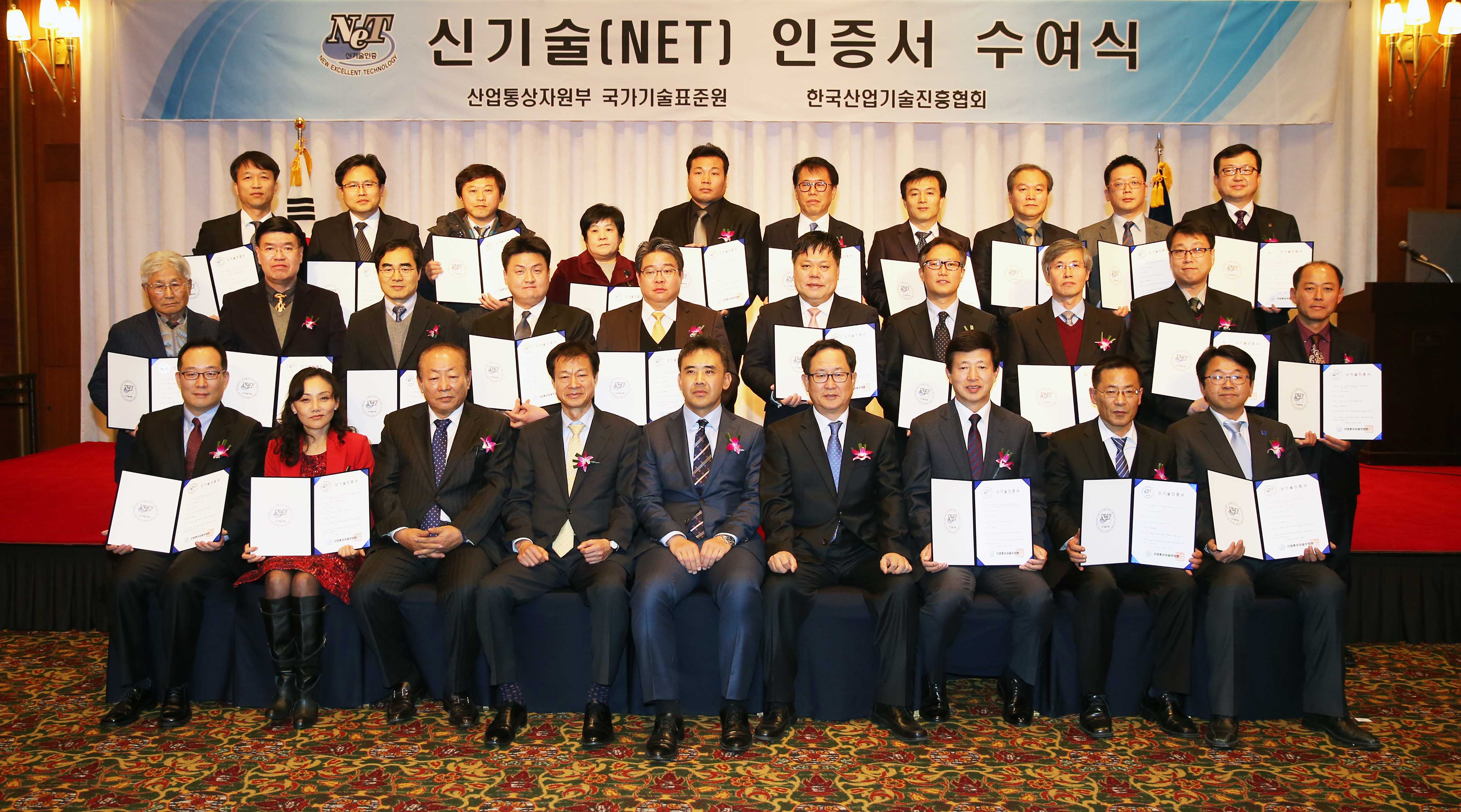 제3회 신기술(NET) 인증서 수여식 1