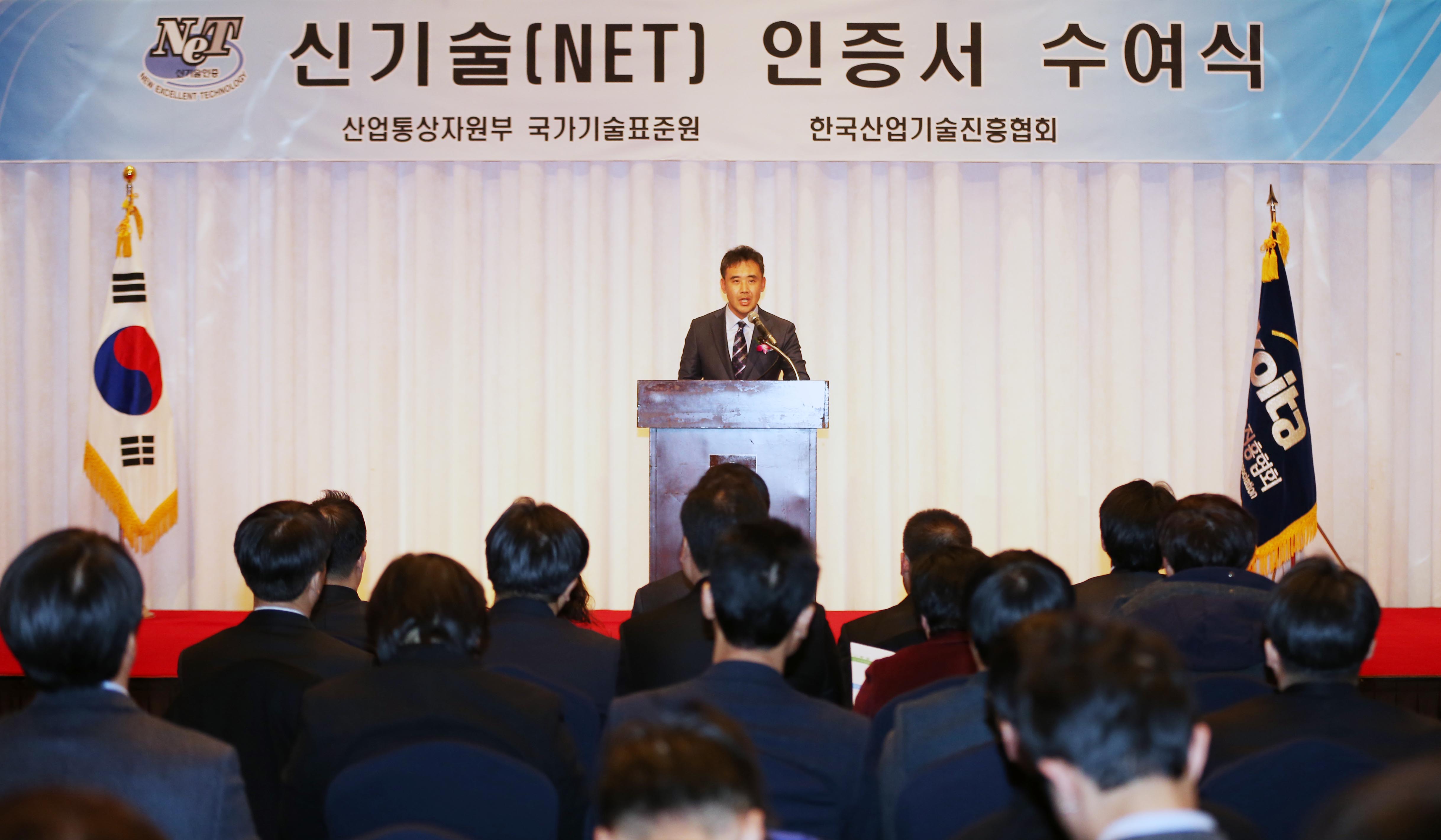 제3회 신기술(NET) 인증서 수여식 5