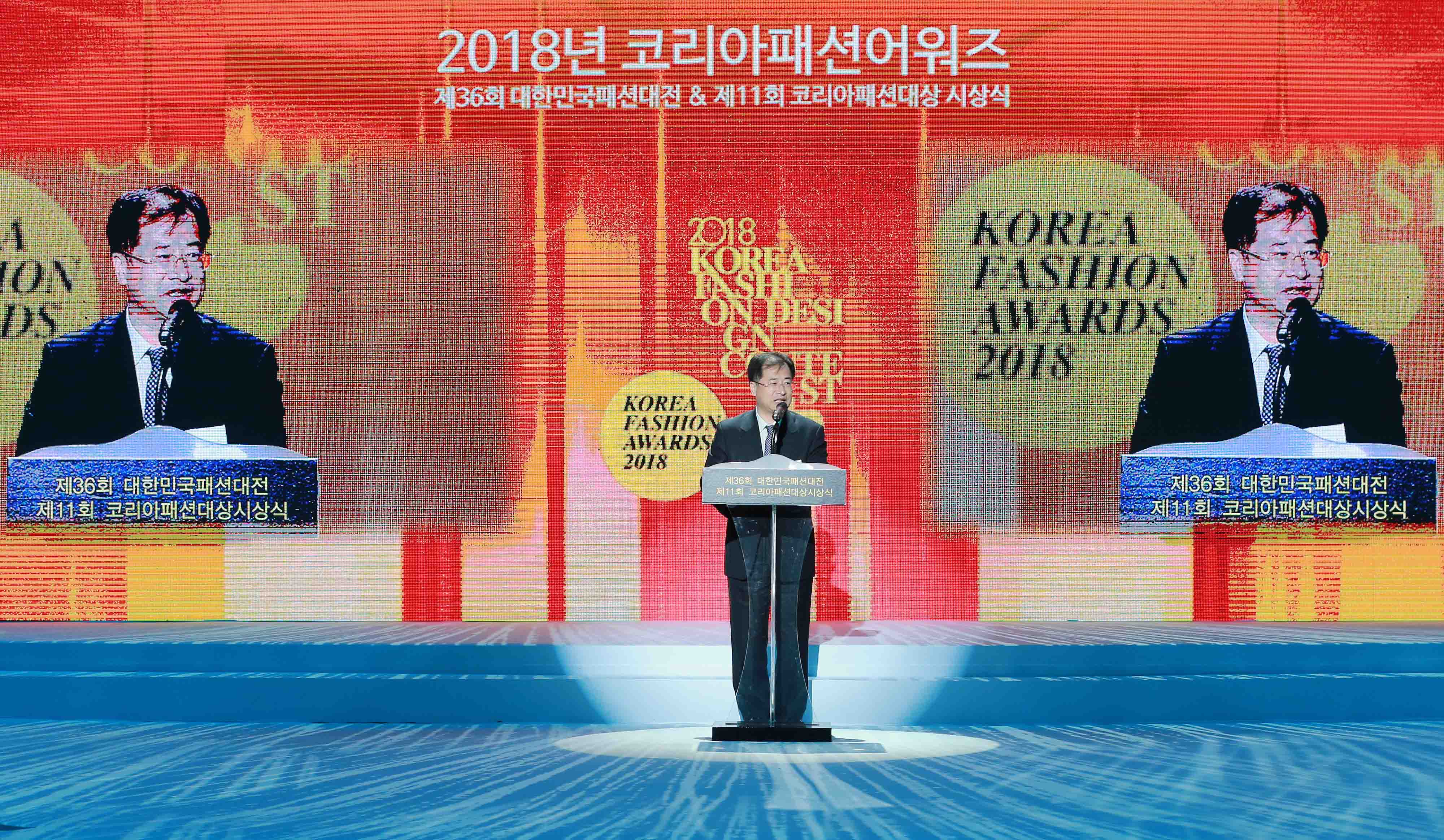 2018 코리아패션어워즈 개최 3