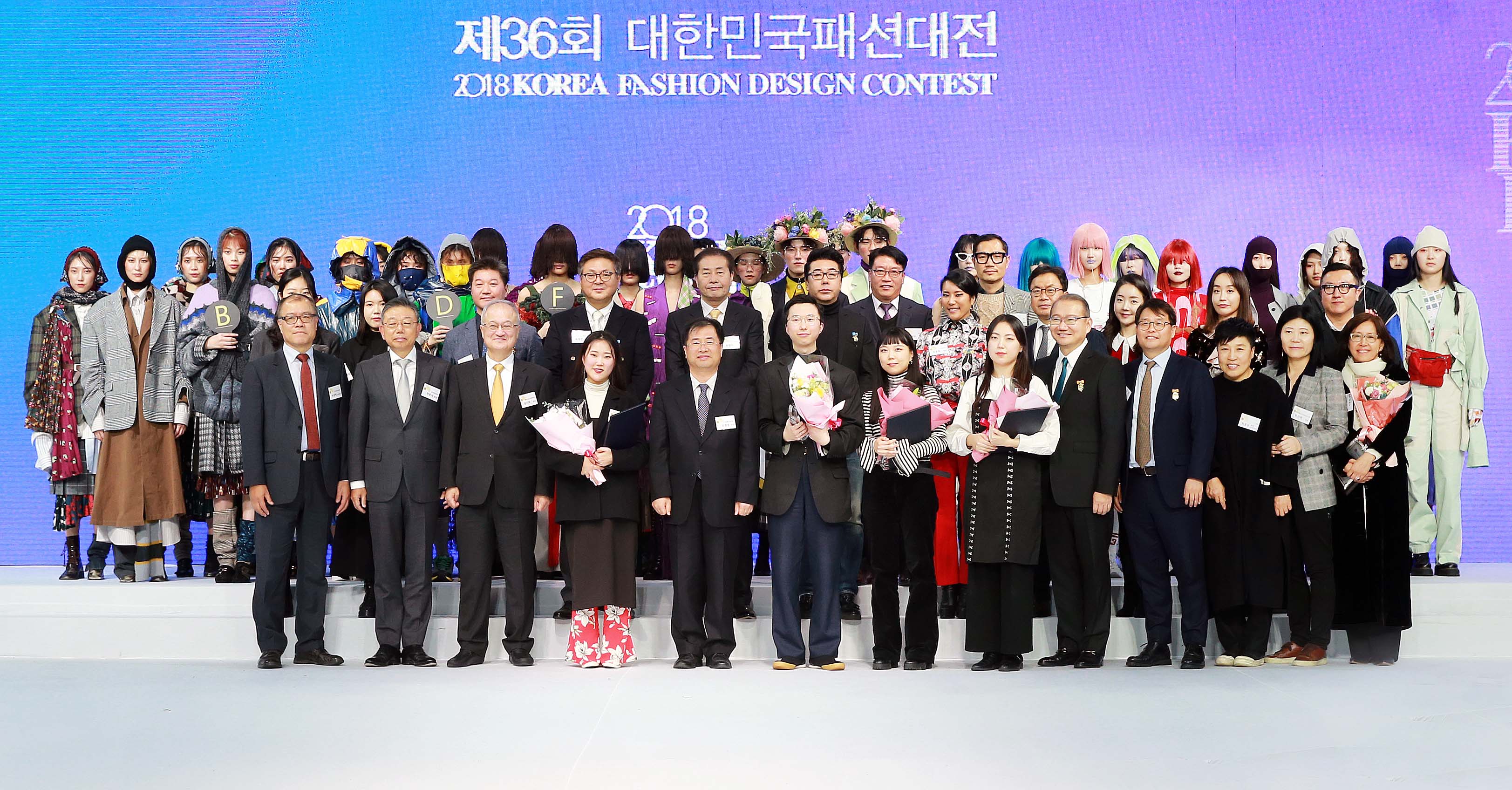 2018 코리아패션어워즈 개최 1