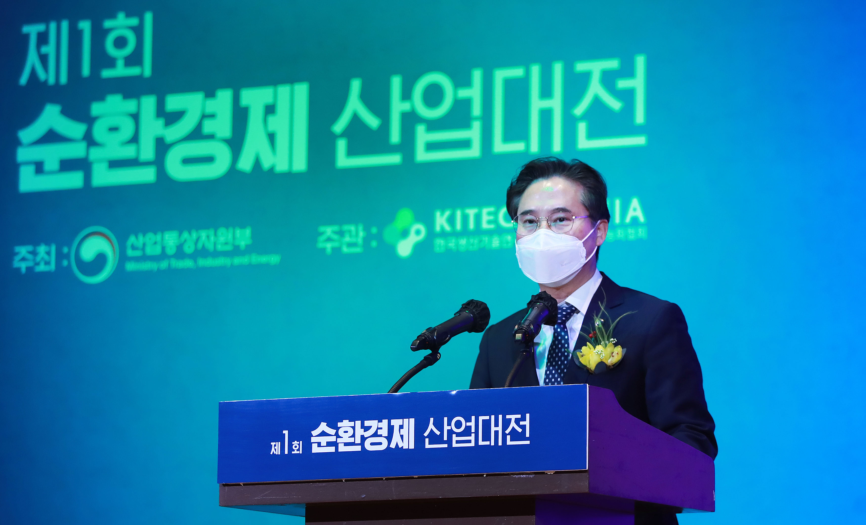 제1회 순환경제 산업대전 3