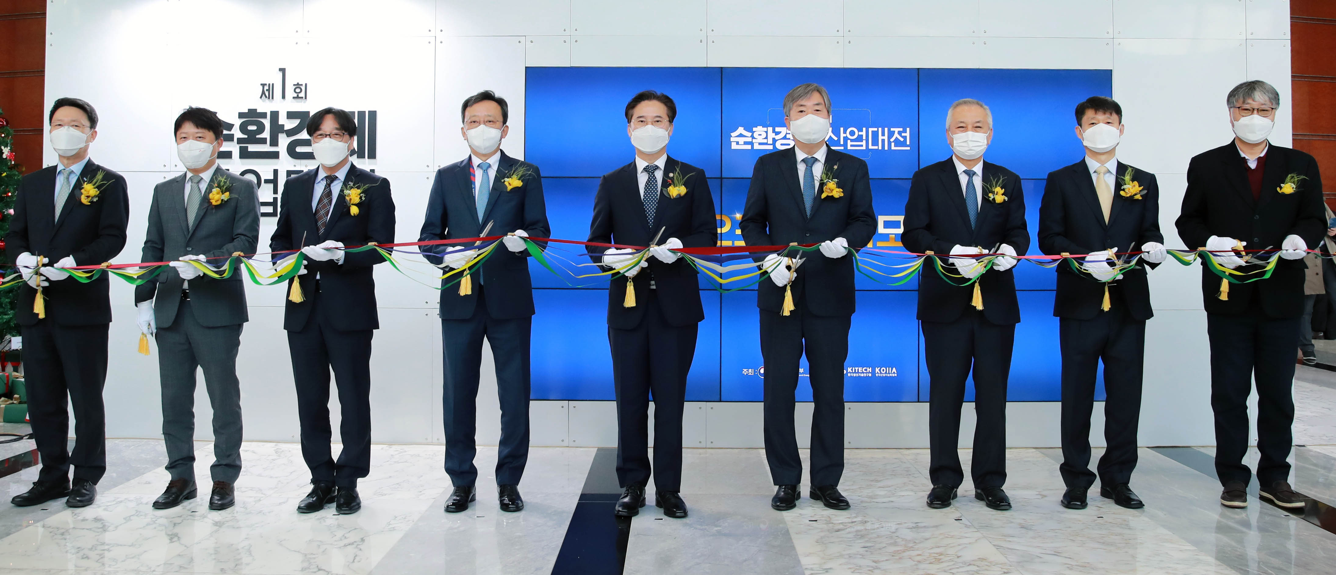 제1회 순환경제 산업대전 2