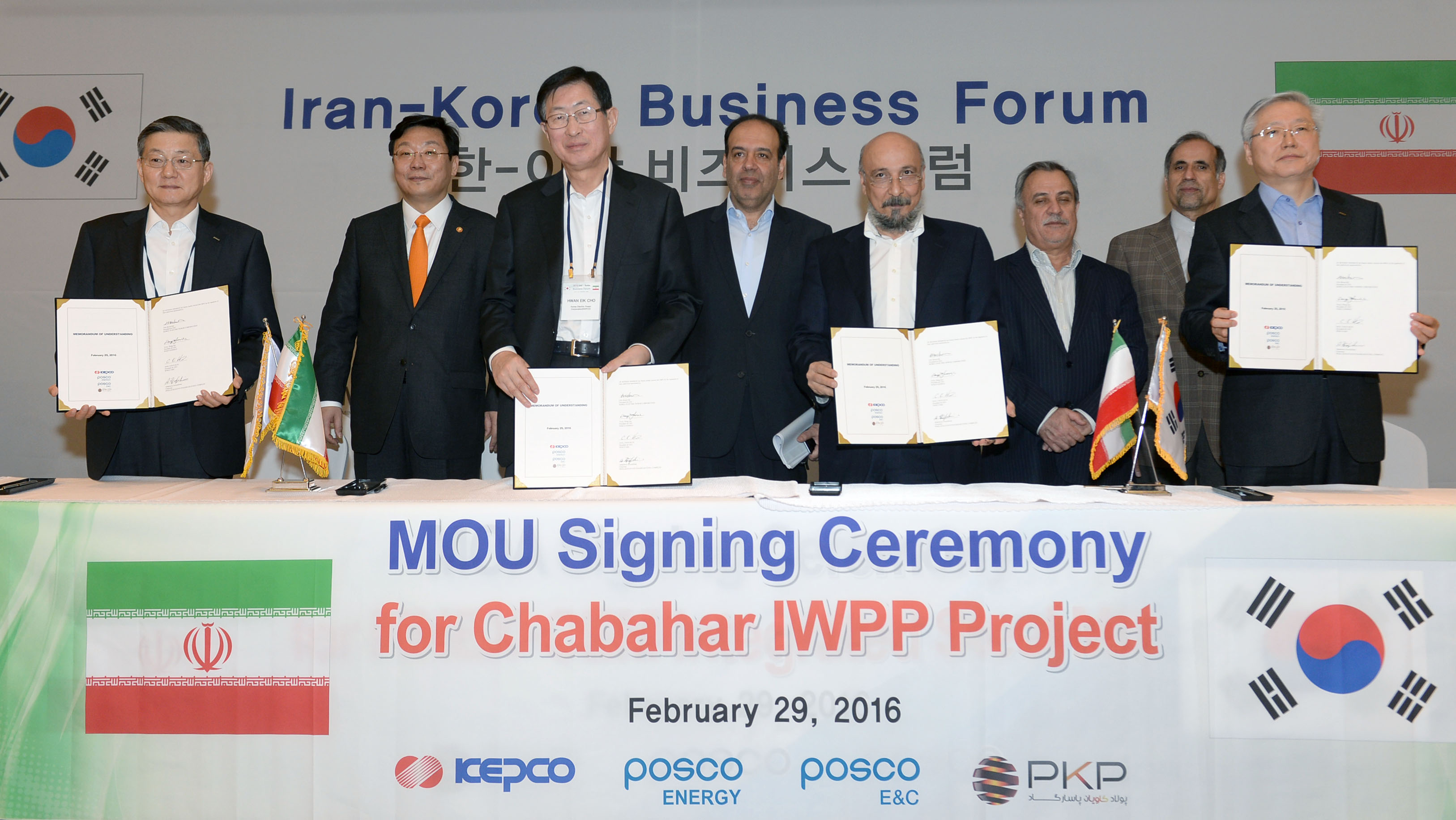 이란 차바하 발전소 건설·운영 프로젝트 관련 MOU 서명식 1