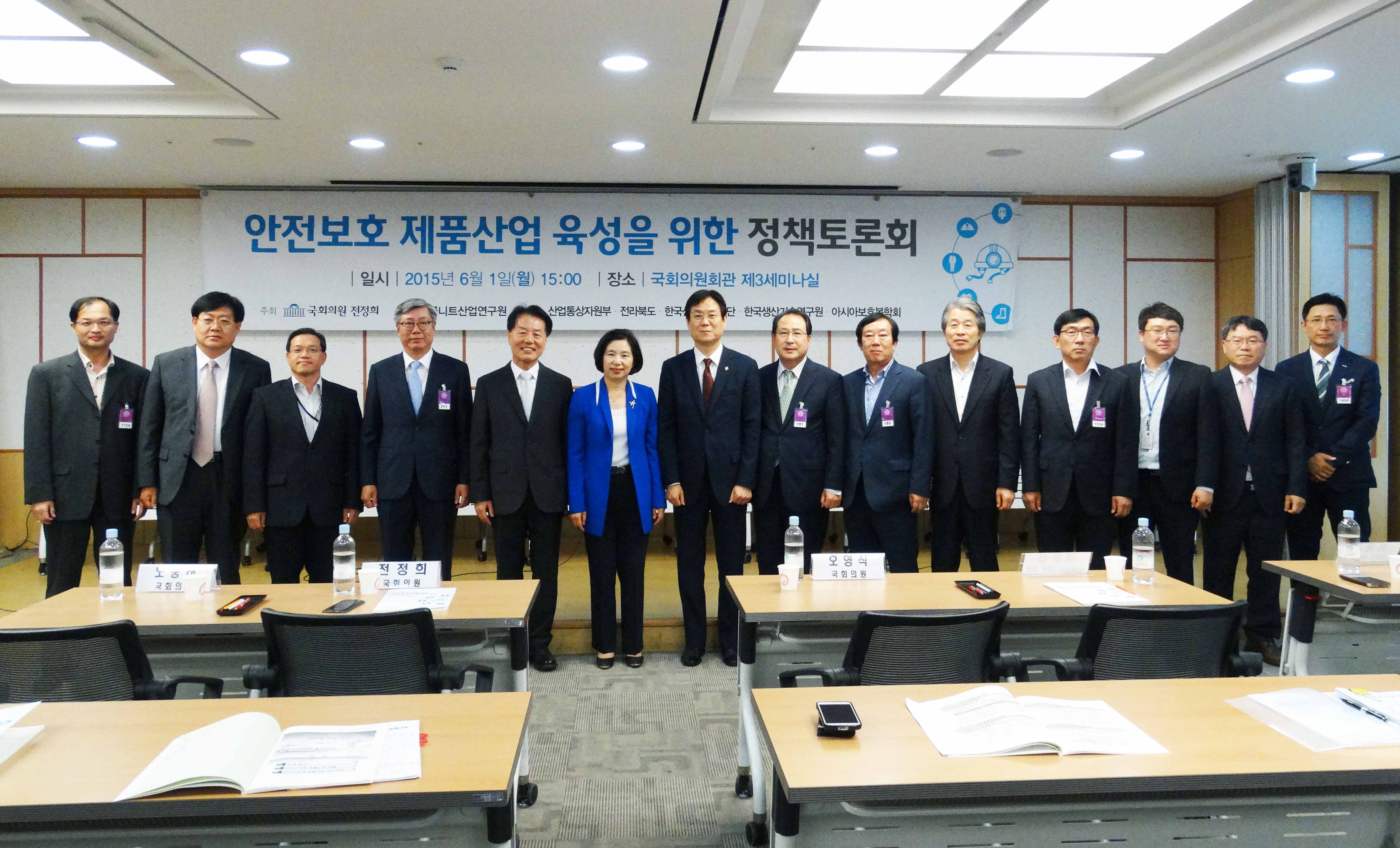 안전보고 제품산업 육성을 위한 정책토론회 4