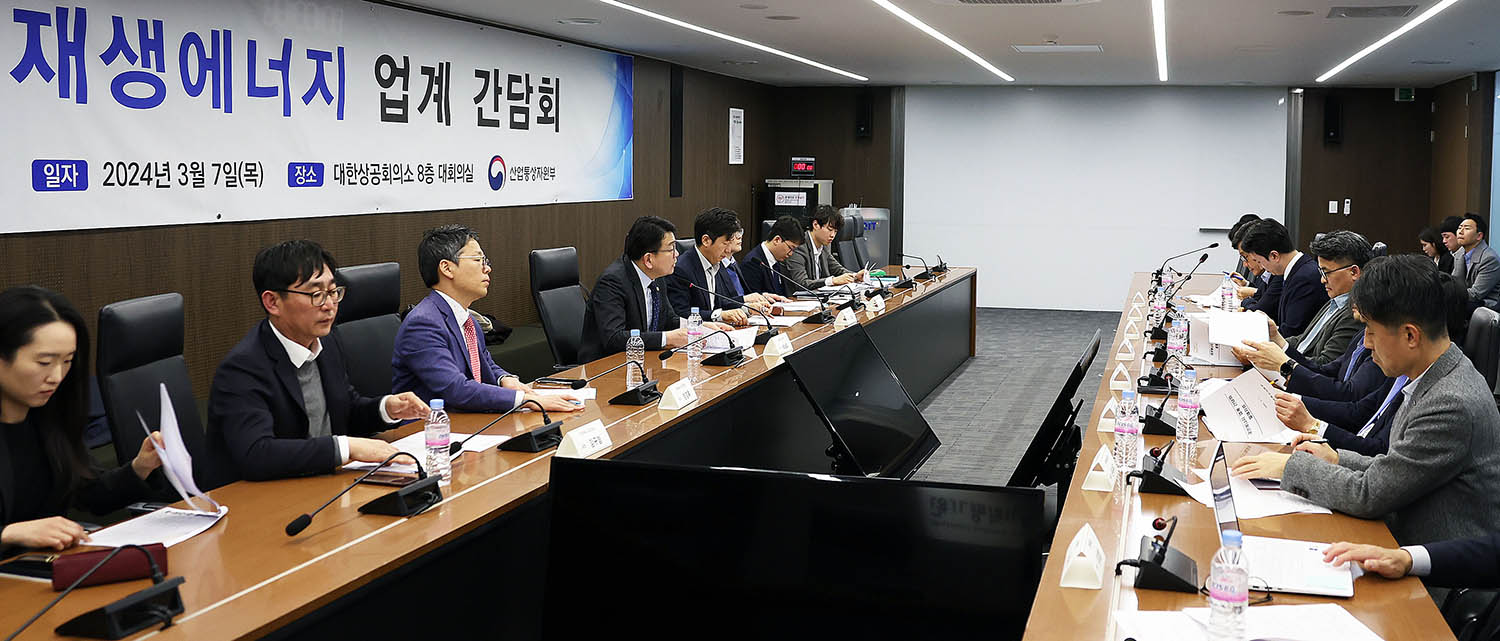 재생에너지 업계 간담회 1